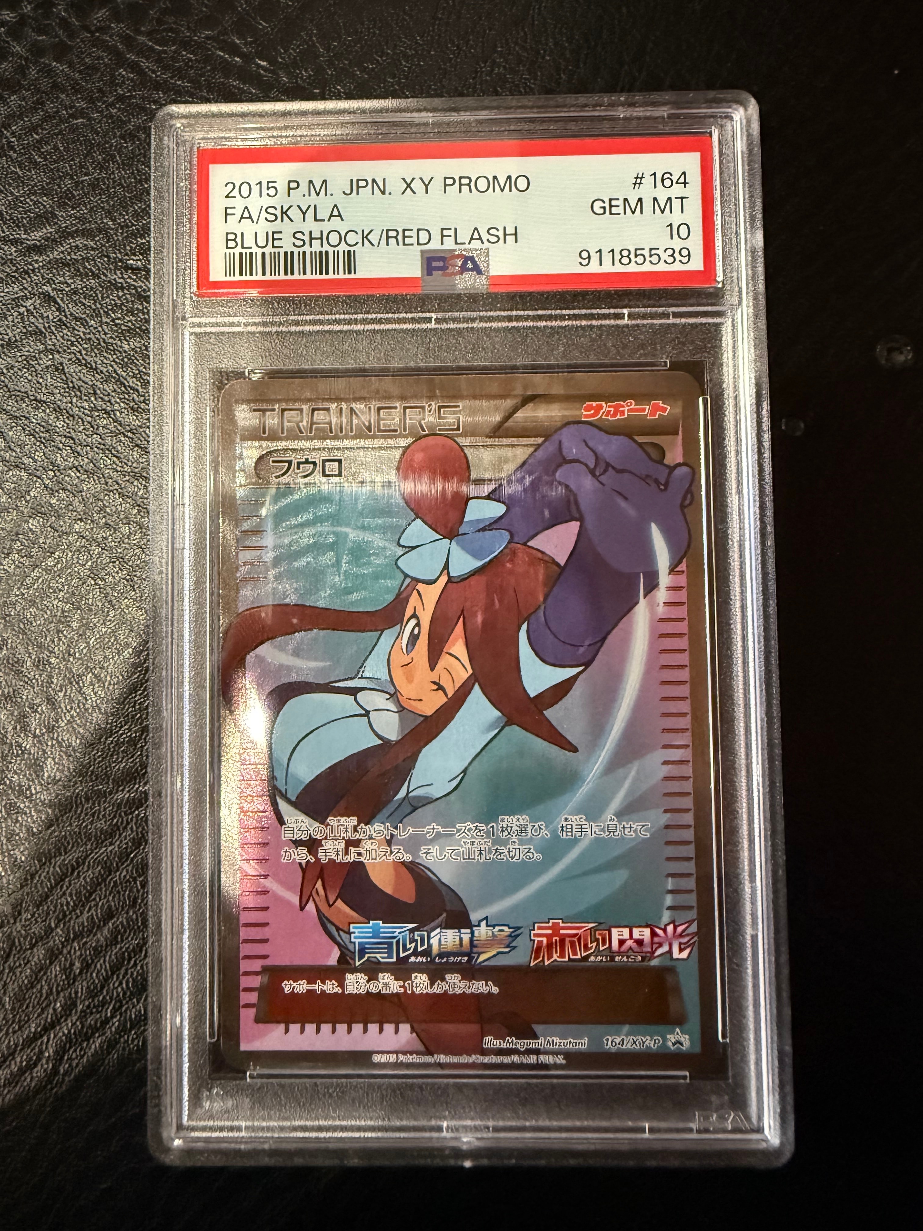 PSA10】フウロ: プロモ[XY-P 164/XY-P](プロモーションカード「XY-P