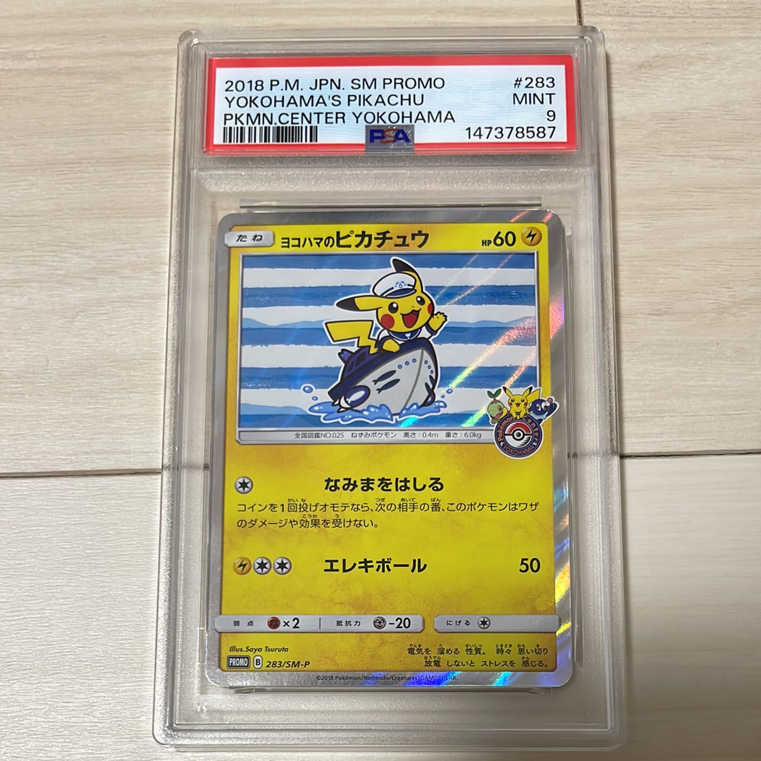 ジラーチ: プロモ[XY-P 235/XY-P](プロモーションカード「XY-P」)の