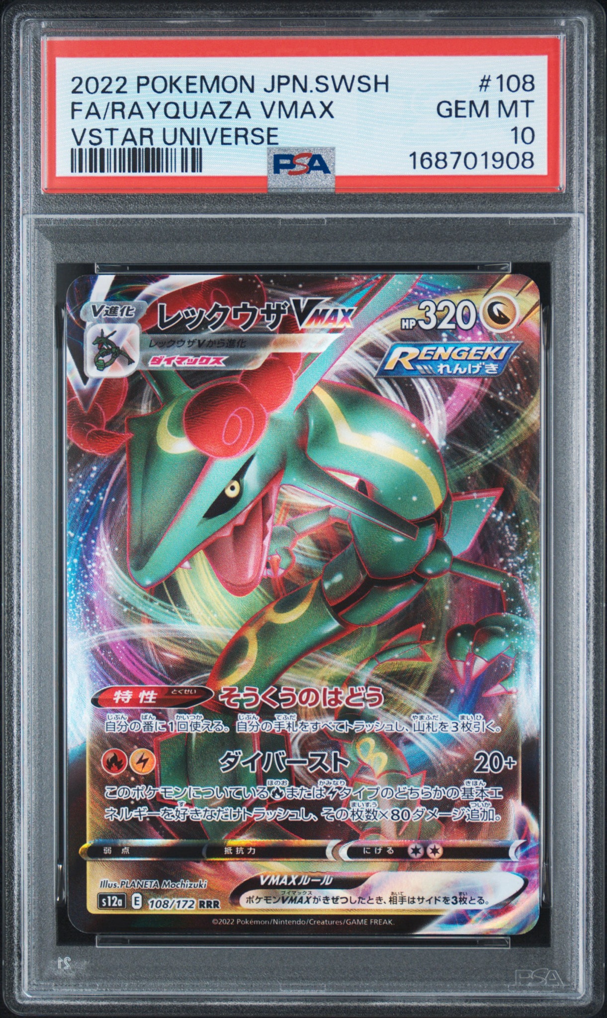 Rayquaza VMAX RRR [s12a 108/172](High Class Pack "VSTAR Universe")