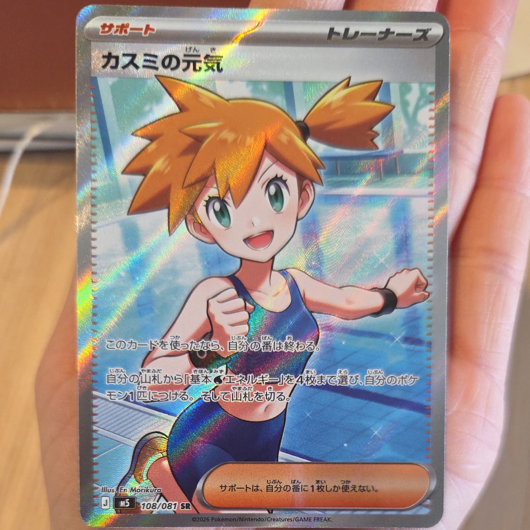 ヨコハマのピカチュウ: プロモ[SM-P 283](プロモーションカード「SM-P