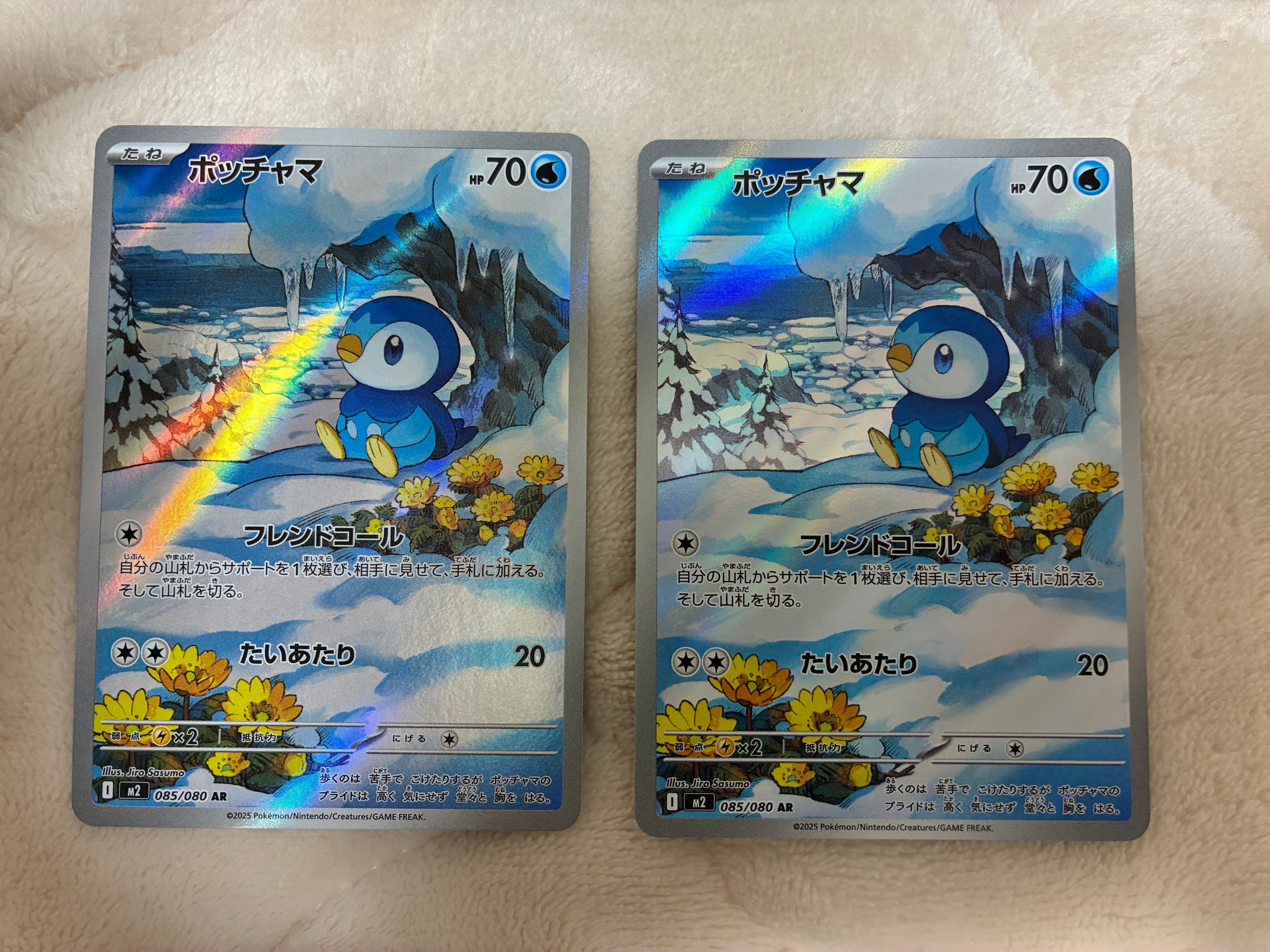 ポッチャマ AR [M2 085/080](拡張パック「インフェルノX」)