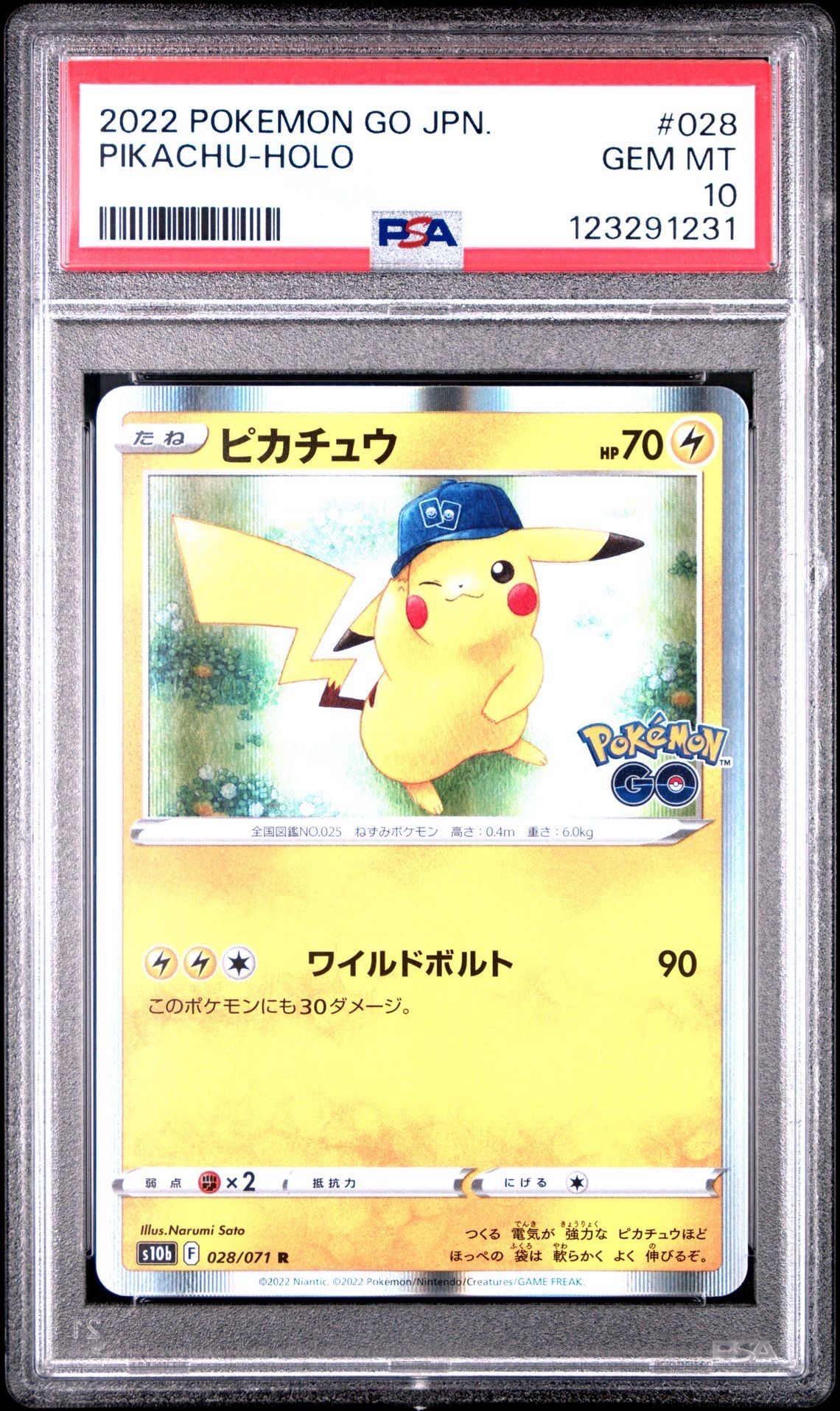 ピカチュウ R[s10b 028/071](強化拡張パック「Pokemon GO」)