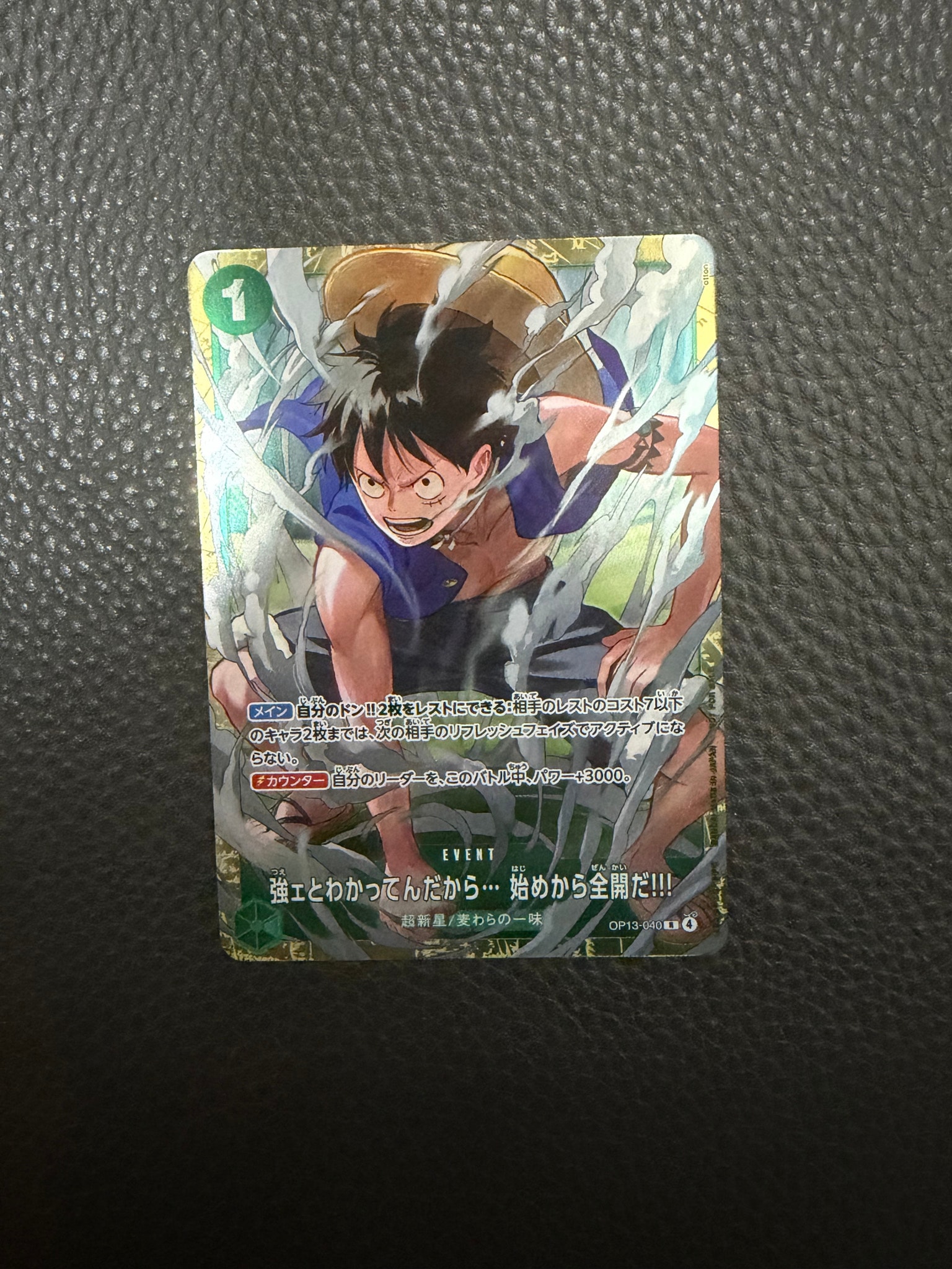 強ェとわかってんだから... 始めから全開だ!!! R :優勝記念品 [OP13-040](プロモーションカード「スタンダードバトル 2026年6月」)