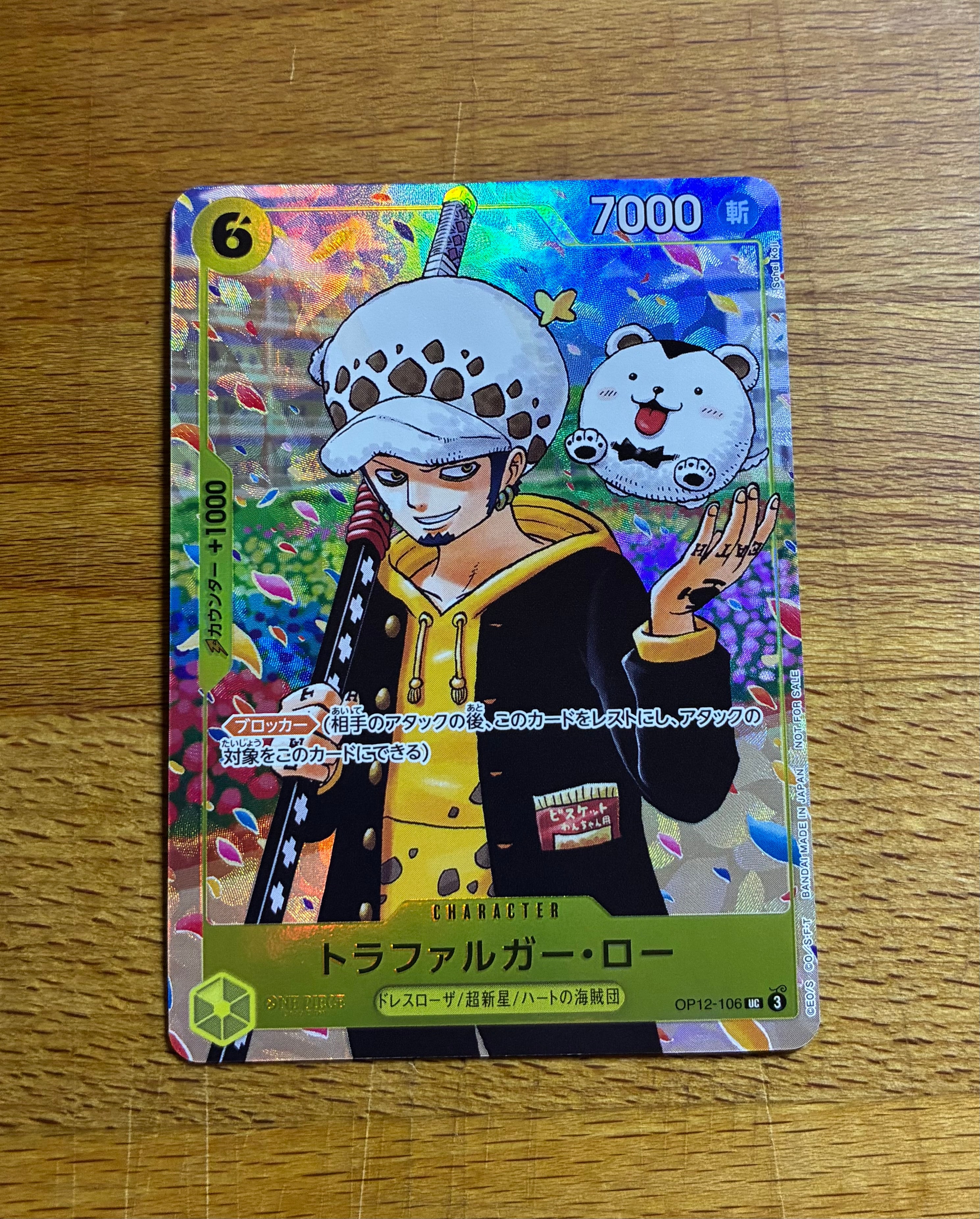 トラファルガー・ロー UC [OP12-106](プロモーションカード「ONE PIECE学園 10巻 付録」)
