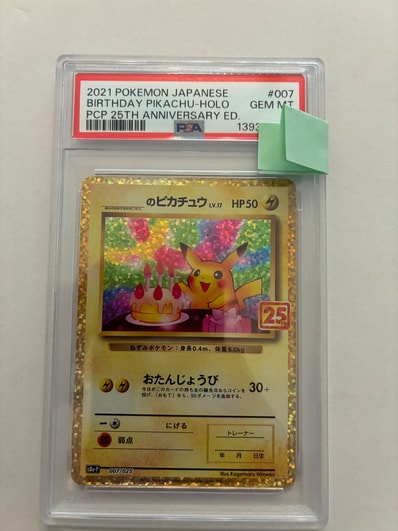 PSA10】_のピカチュウ: プロモ (お誕生日ピカチュウ) [S8a-P 007/025 PSA10】_のピカチュウ: プロモ (お誕生日ピカチュウ) [S8a-P 007/025