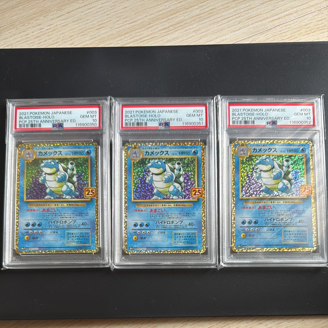 カメックス: プロモ[S8a-P 003/025](プロモカードパック 25th ANNIVERSARY edition)