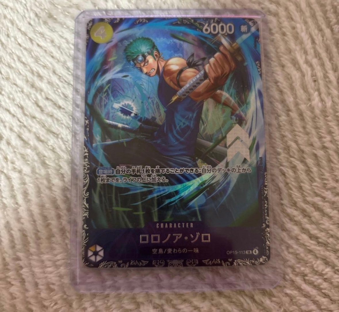 ロロノア・ゾロ SR :上位記念品 [OP15-113](プロモーションカード「フラッグシップバトル 2026年7月」)