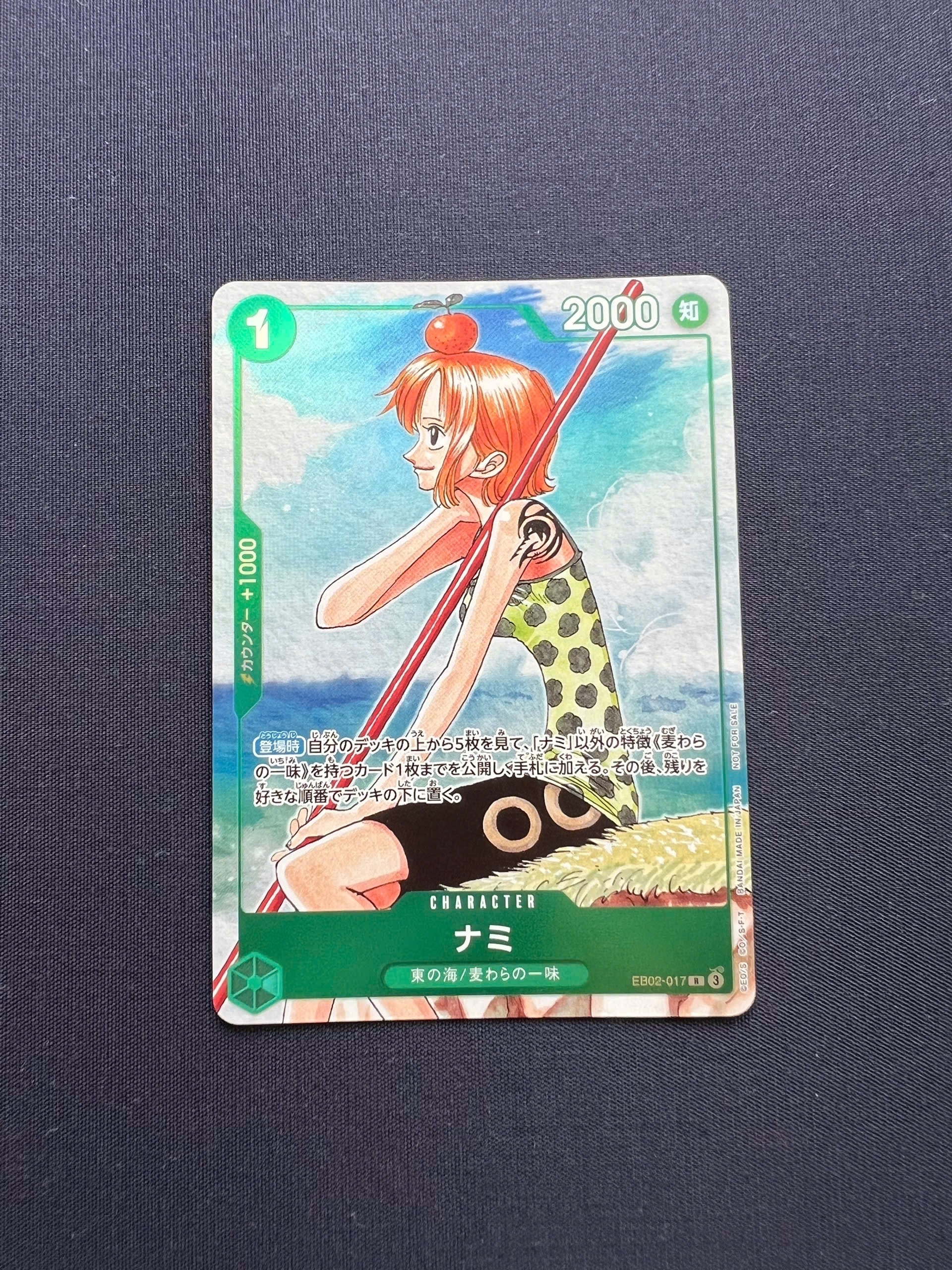 ナミ SR-P [OP15-086](ブースターパック「神の島の冒険」)の新品/中古