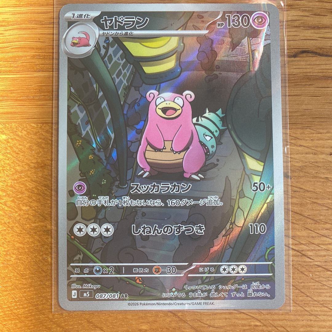 PSA8以下】ポケパークのピカチュウ [PCG 004/009](ポケパーク
