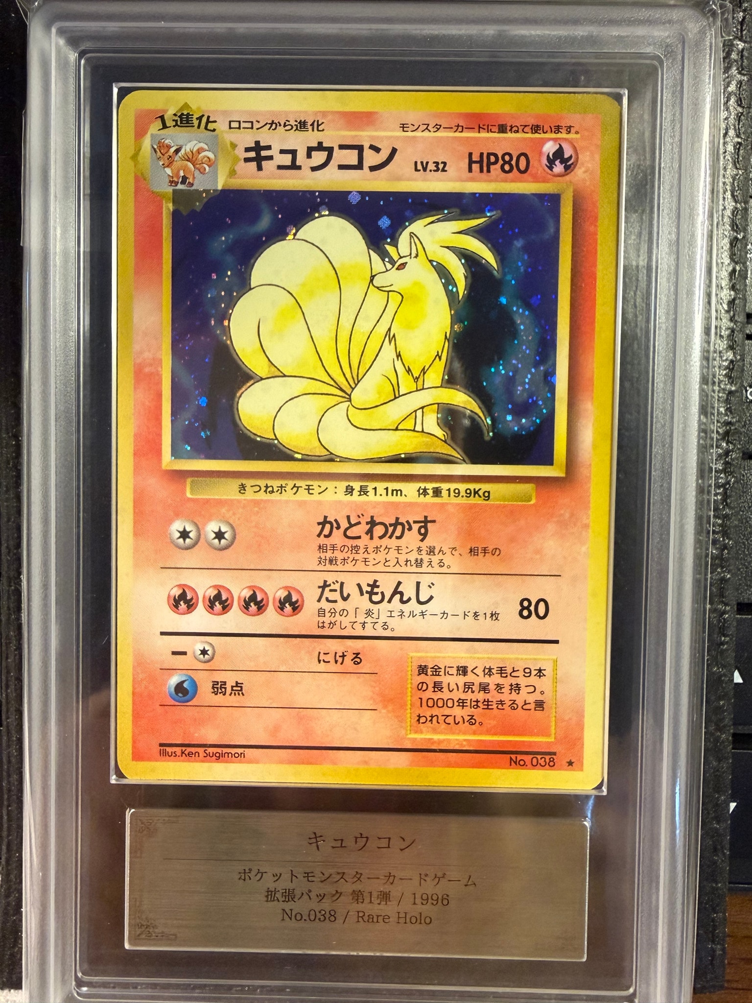 PSA9】フーディン ☆ : 旧裏 [PMCG1-2](拡張パック