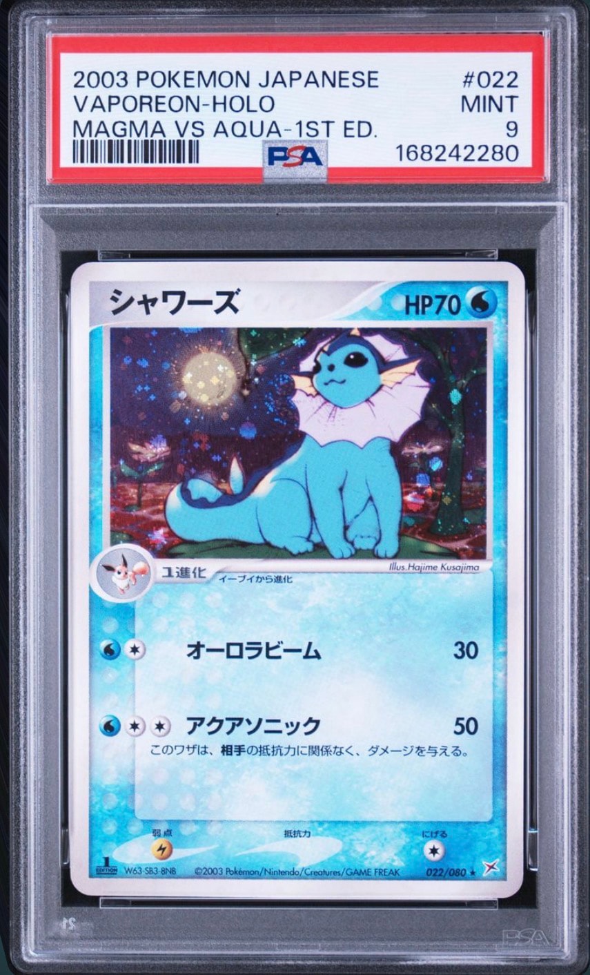 シャワーズ ★ :1ED [ADVEX 022/080](強化拡張パックex1「マグマVSアクア ふたつの野望」)