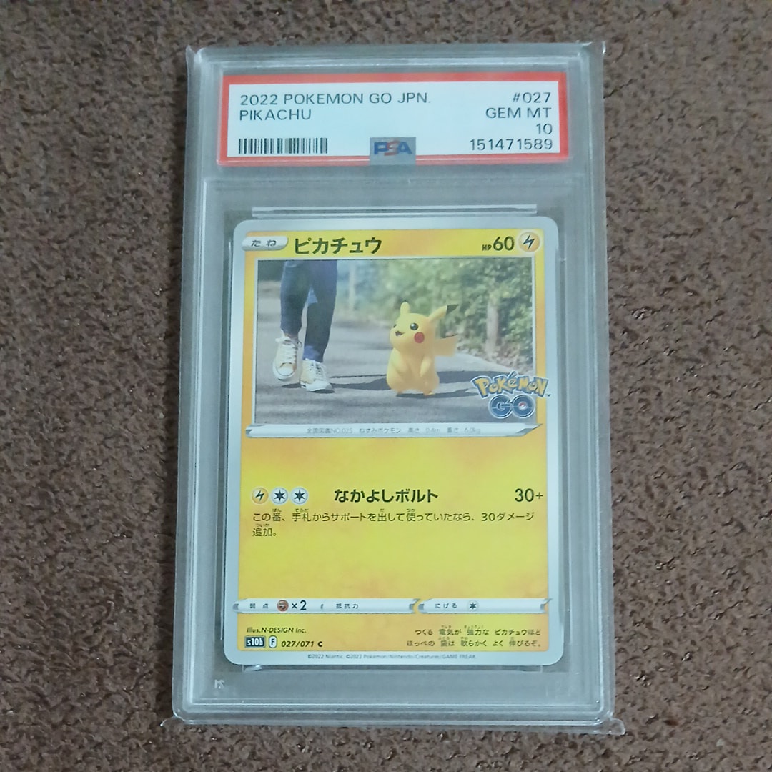 ピカチュウ C[s10b 027/071](強化拡張パック「Pokemon GO」)通販・買取