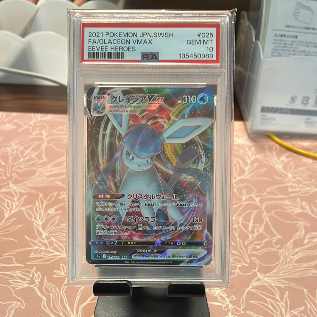 グレイシアVMAX RRR[s6a 025/069](強化拡張パック「イーブイヒーローズ」)