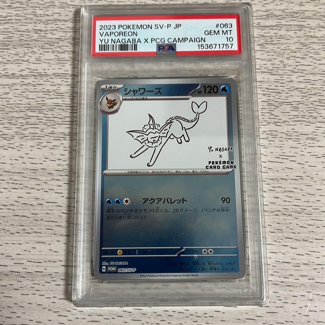 PSA10】シャワーズ: プロモ [SV-P 063](「YU NAGABA×ポケモンカード