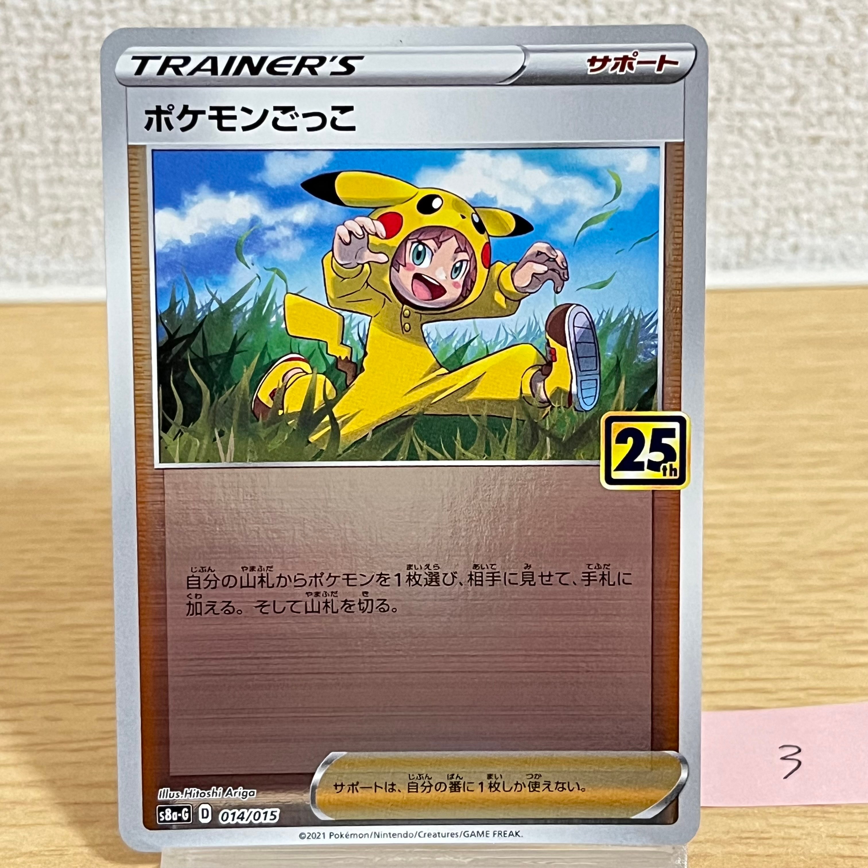 PSA10 ポケモンごっこ ミラー 25th ゴールデンボックス PSA10