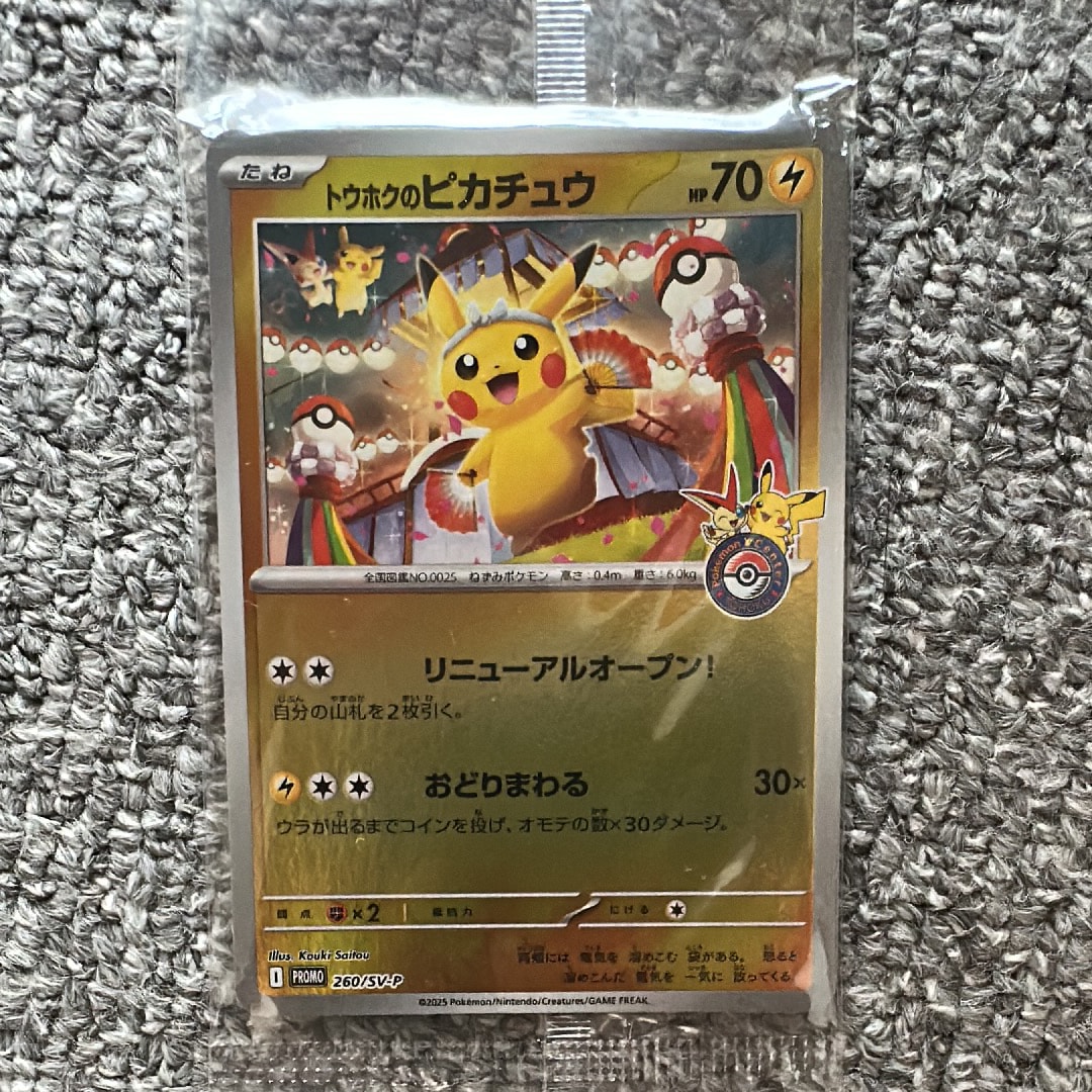 PSA8以下】ナッシー［Exeggutor］HP80 光沢あり: 旧裏プロモ[PMCG-P No