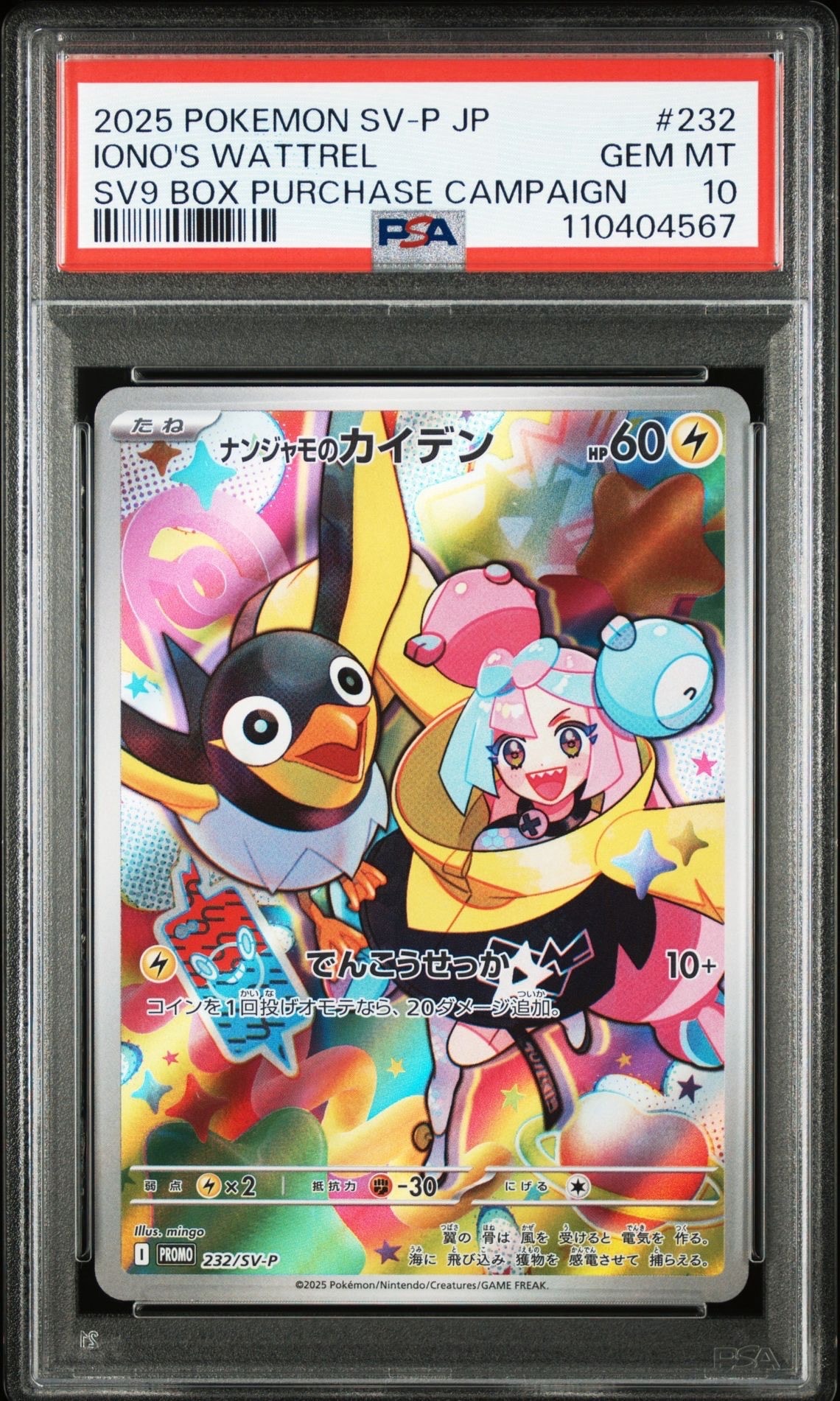 ニンフィアGX: プロモ[SM-P 323](プロモーションカード「SM-P」)の新品