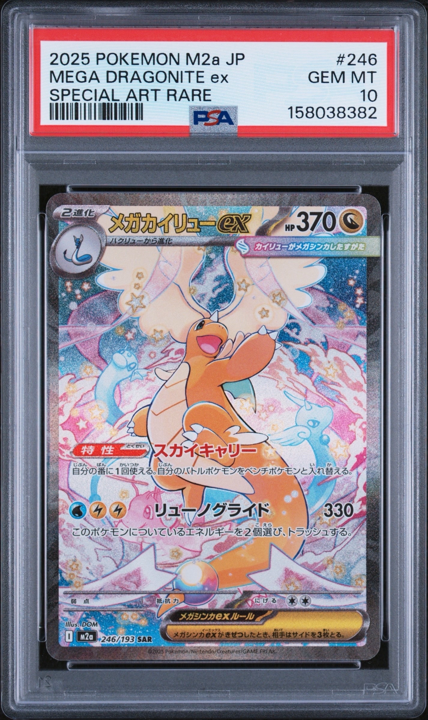 サーナイト R [XY7 054/081](拡張パック「バンデットリング」)の新品
