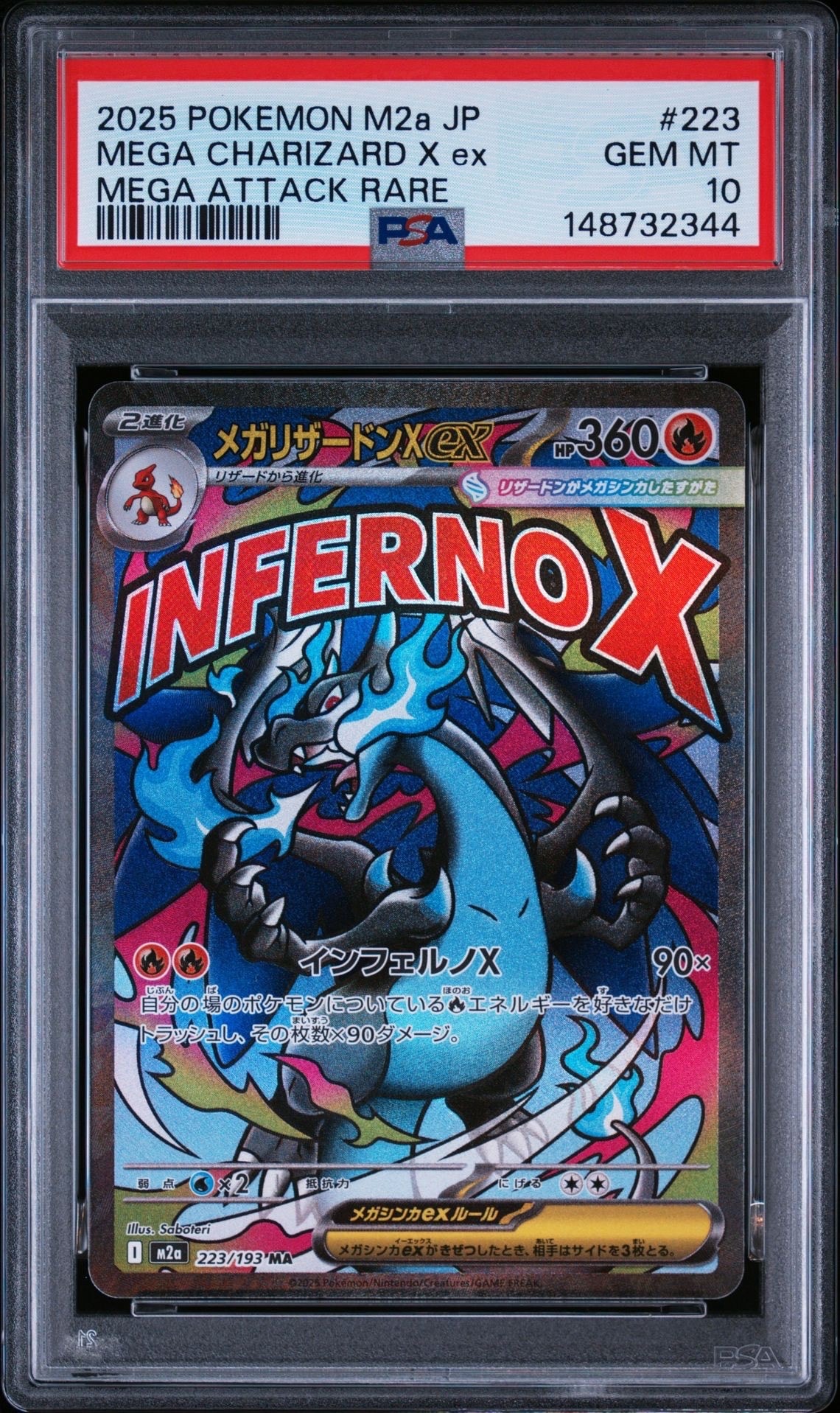 メガリザードンXex MA [M2a 223/193](ハイクラスパック「MEGAドリームex」)