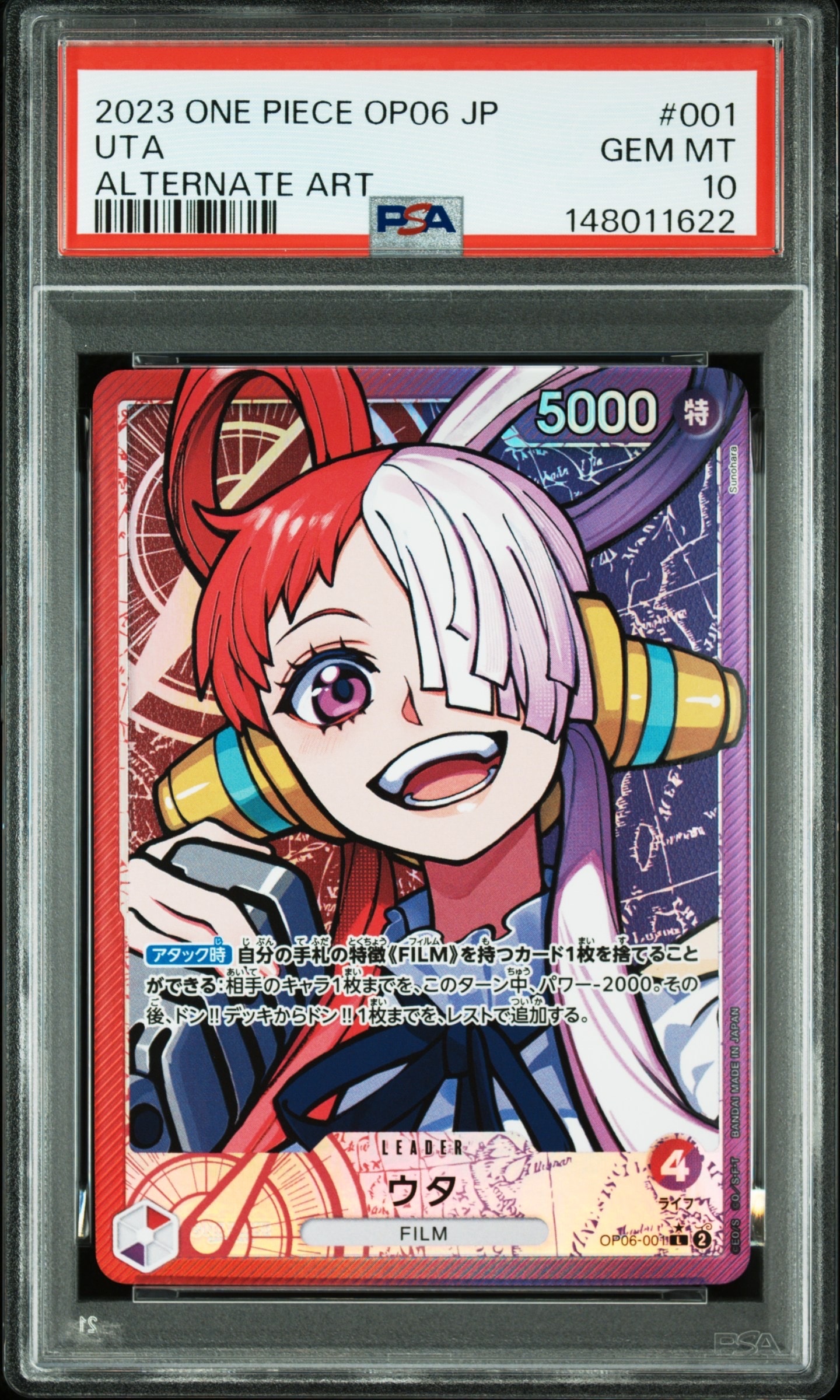 PSA10】ウタ L-SPC [OP06-001](エクストラブースター「アニメ 25th