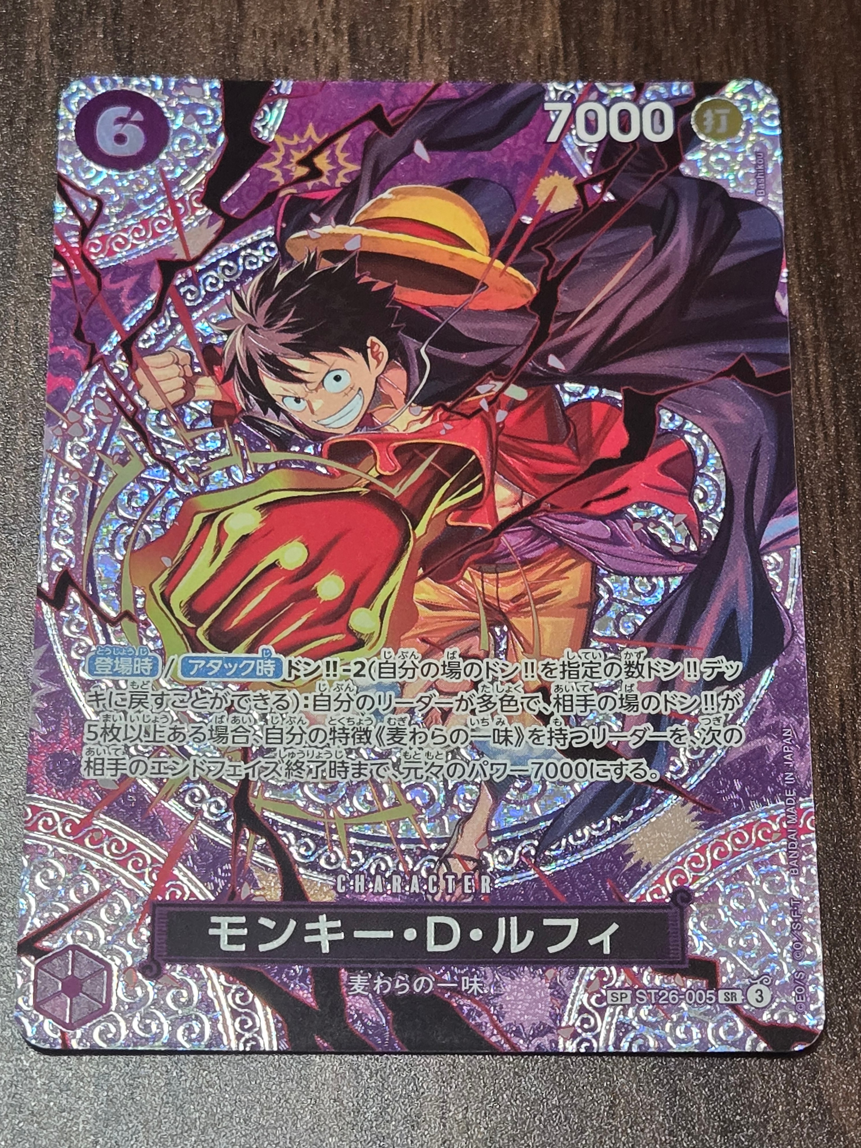ワンピースカード　ルフィ　SP PSA10 ST26 神の島の冒険 PSA10】モンキー・D・ルフィ SR-SPC [ST26-005](ブースターパック「神