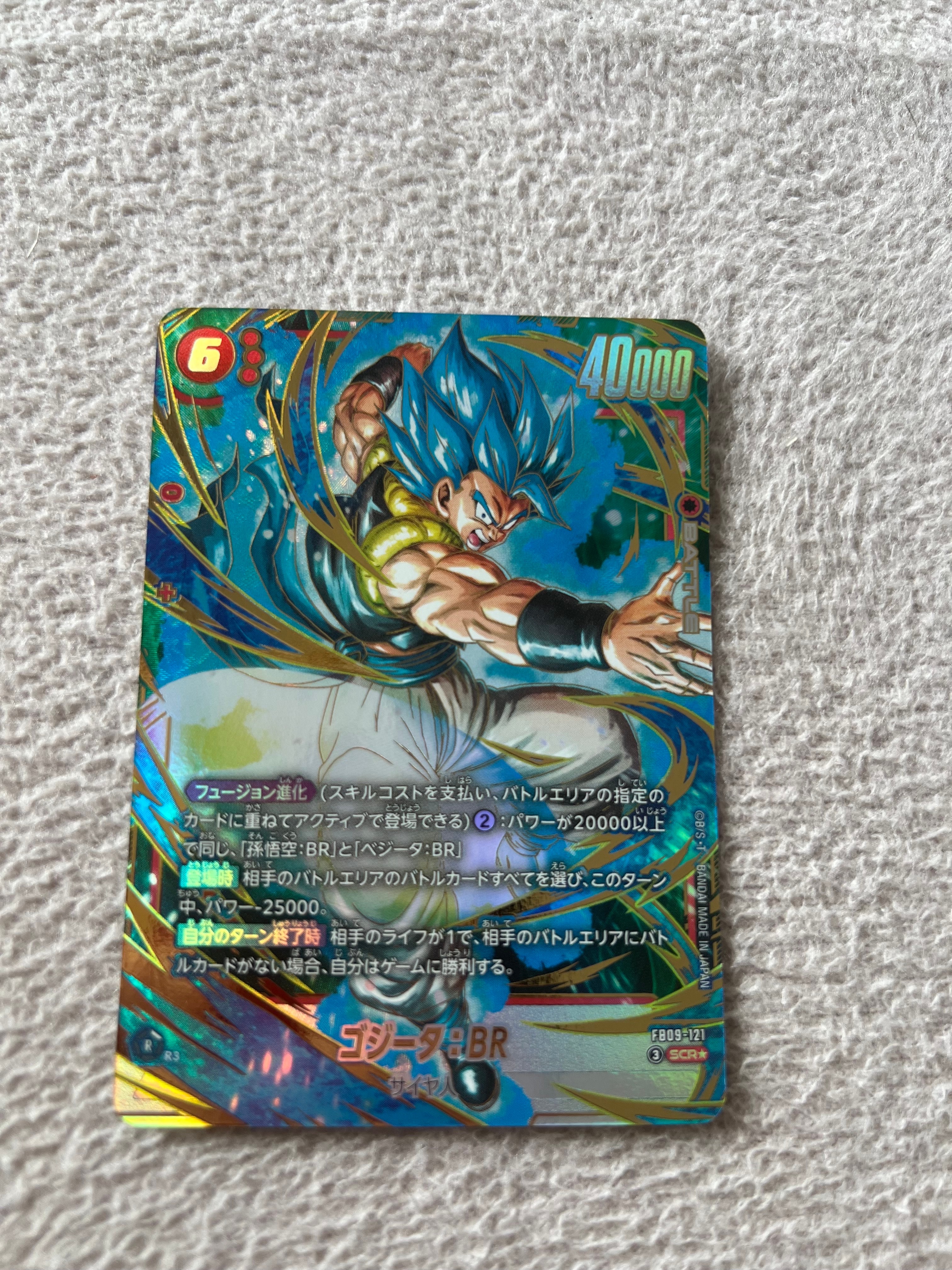 ゴジータ：BR SCR☆ [FB09-121](ブースターパック「デュアル