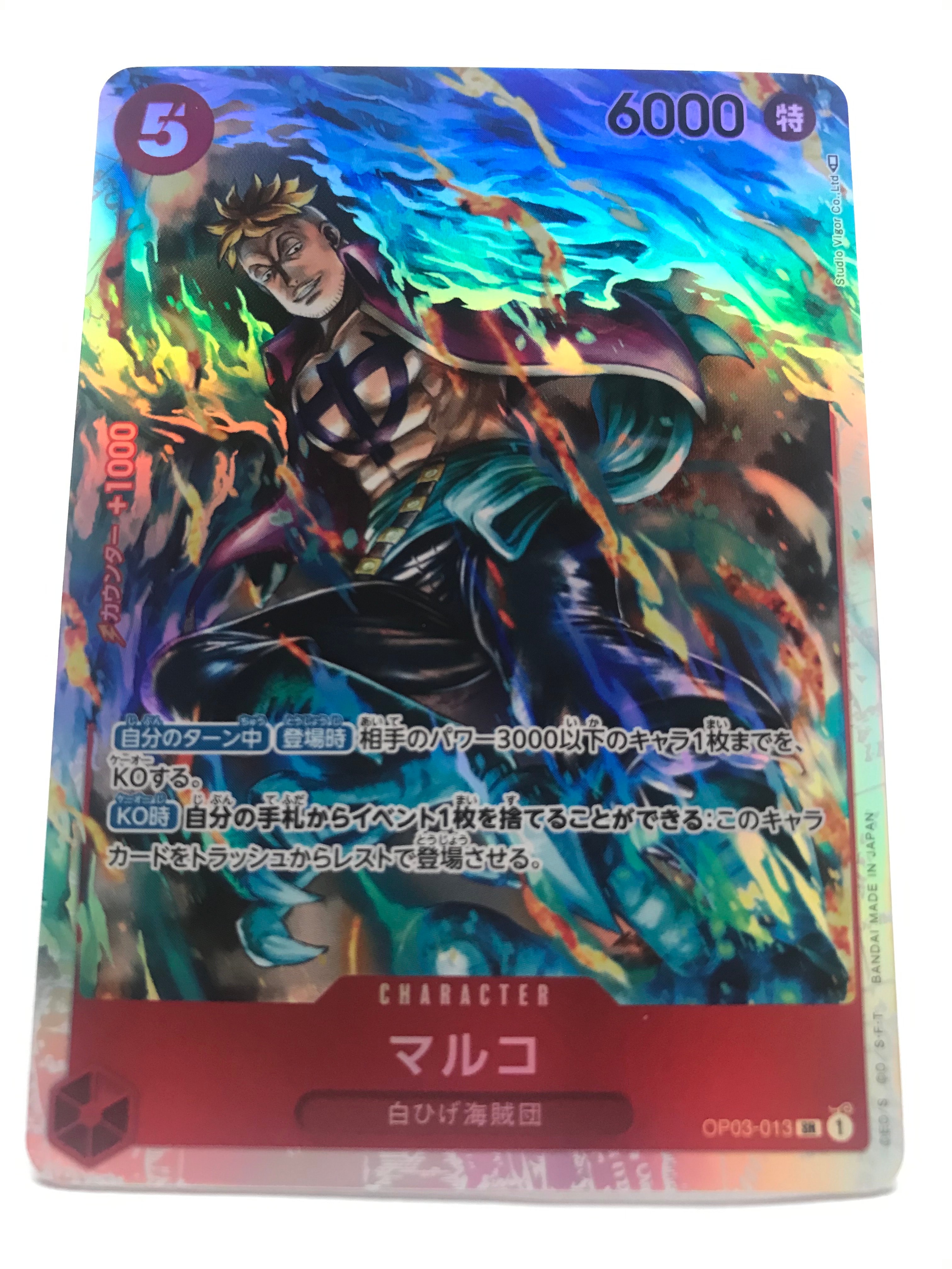 Marco SR [OP03-013] (Booster Pack Formidable Enemy)