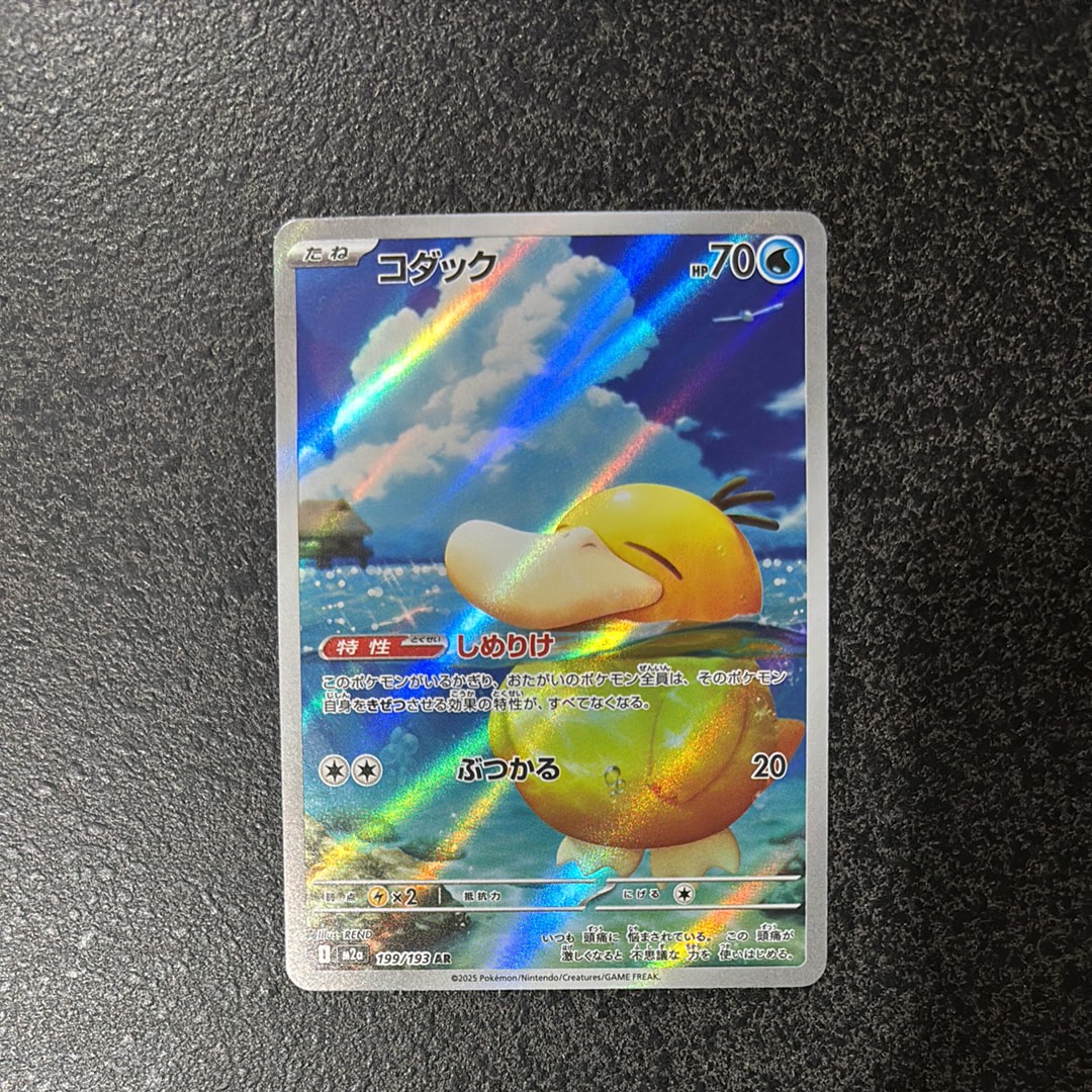 PSA10】ゲッコウガex SR [SV5a 083/066](強化拡張パック「クリムゾン