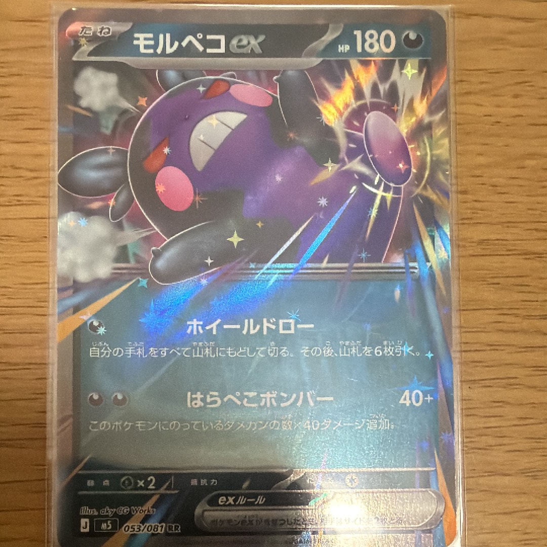 ブラッキーV SR: SA[S6a 085/069](強化拡張パック「イーブイヒーローズ