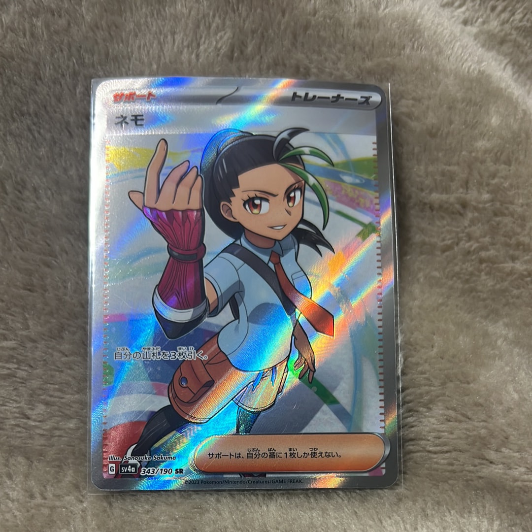 ネモ SR [SV4a 343/190](ハイクラスパック「シャイニートレジャーex」)