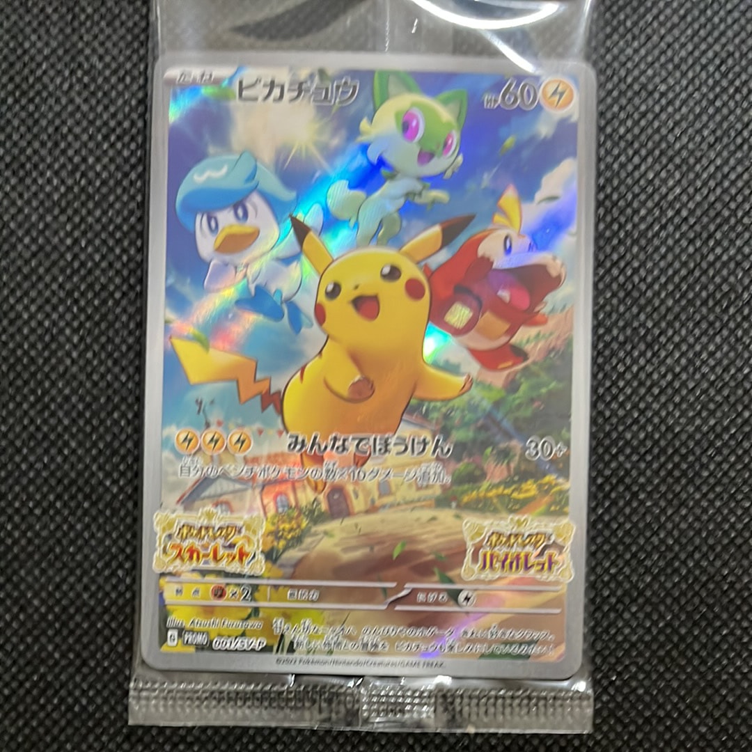 ピカチュウ: プロモ [001/SV-P](プロモーションカード「SV-P」)の新品