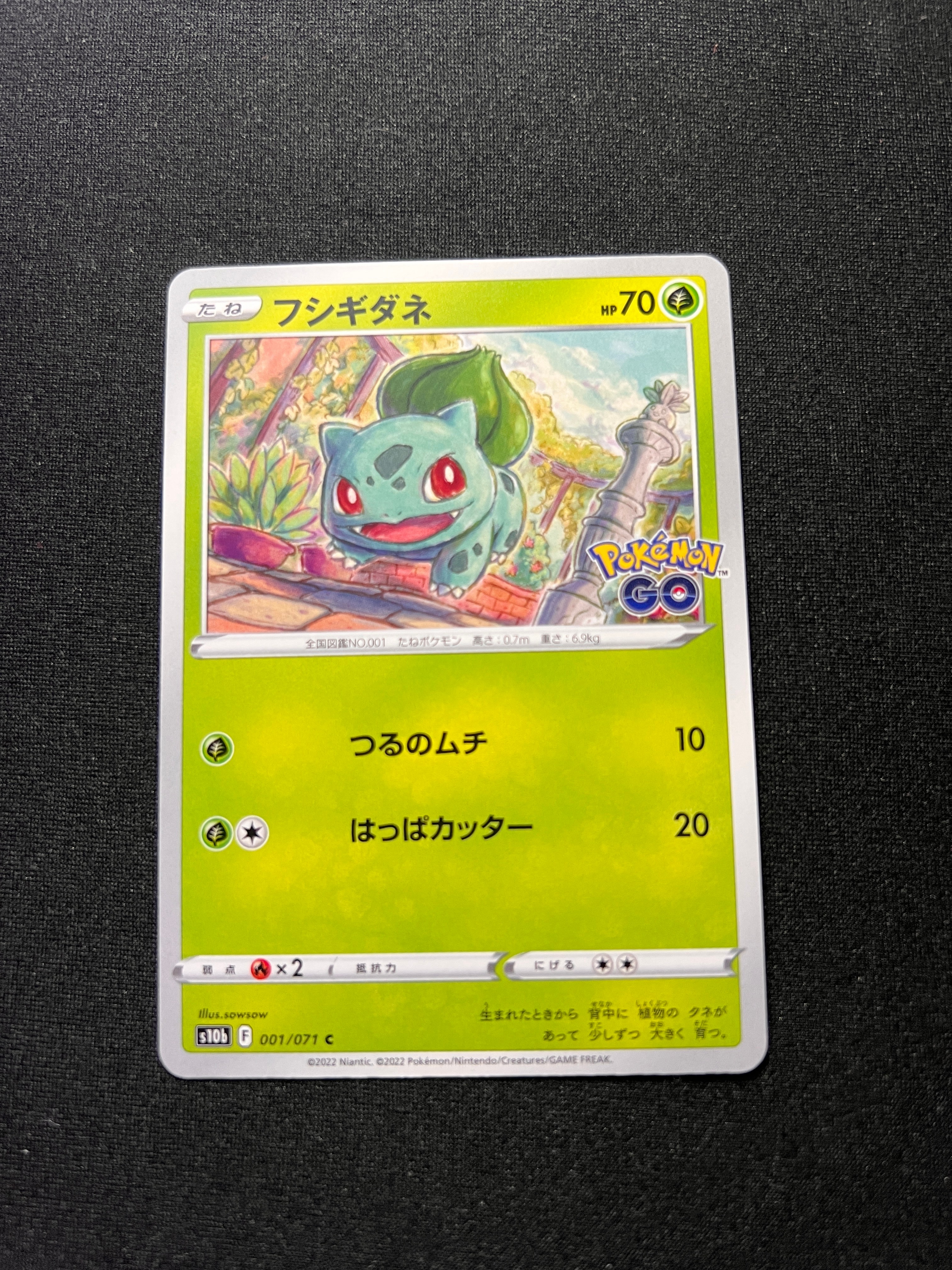フシギダネ C[s10b 001/071](強化拡張パック「Pokemon GO」)