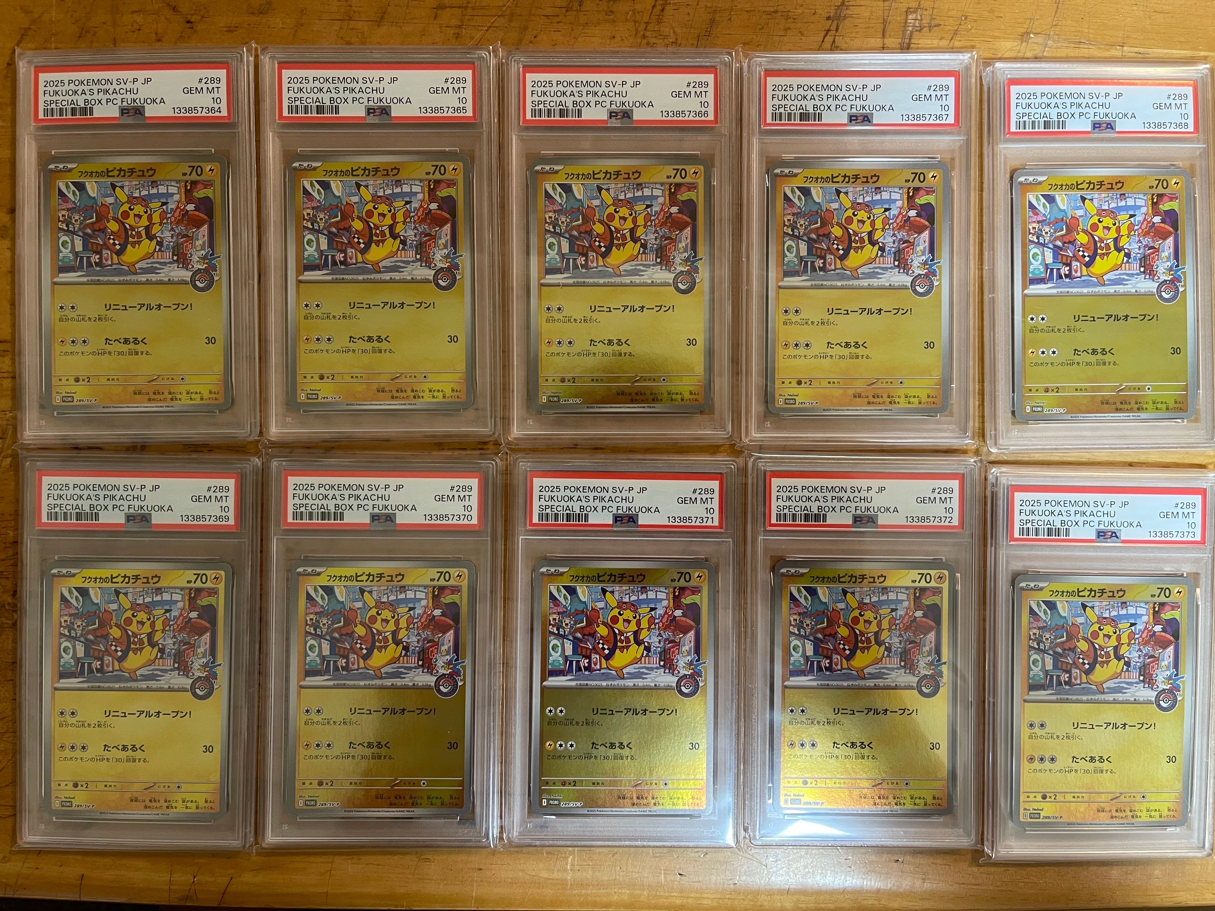 フクオカのピカチュウ P [SV-P 289](スペシャルBOX「ポケモンセンターフクオカ」)