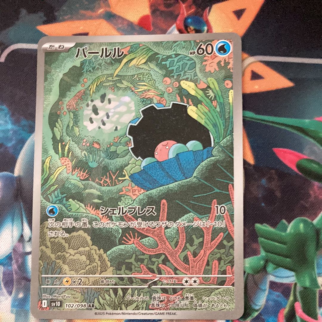 パールル AR [SV10 102/098](拡張パック「ロケット団の栄光」)