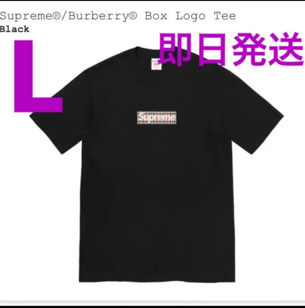 Supreme / Burberry Box Logo Tee "Black"