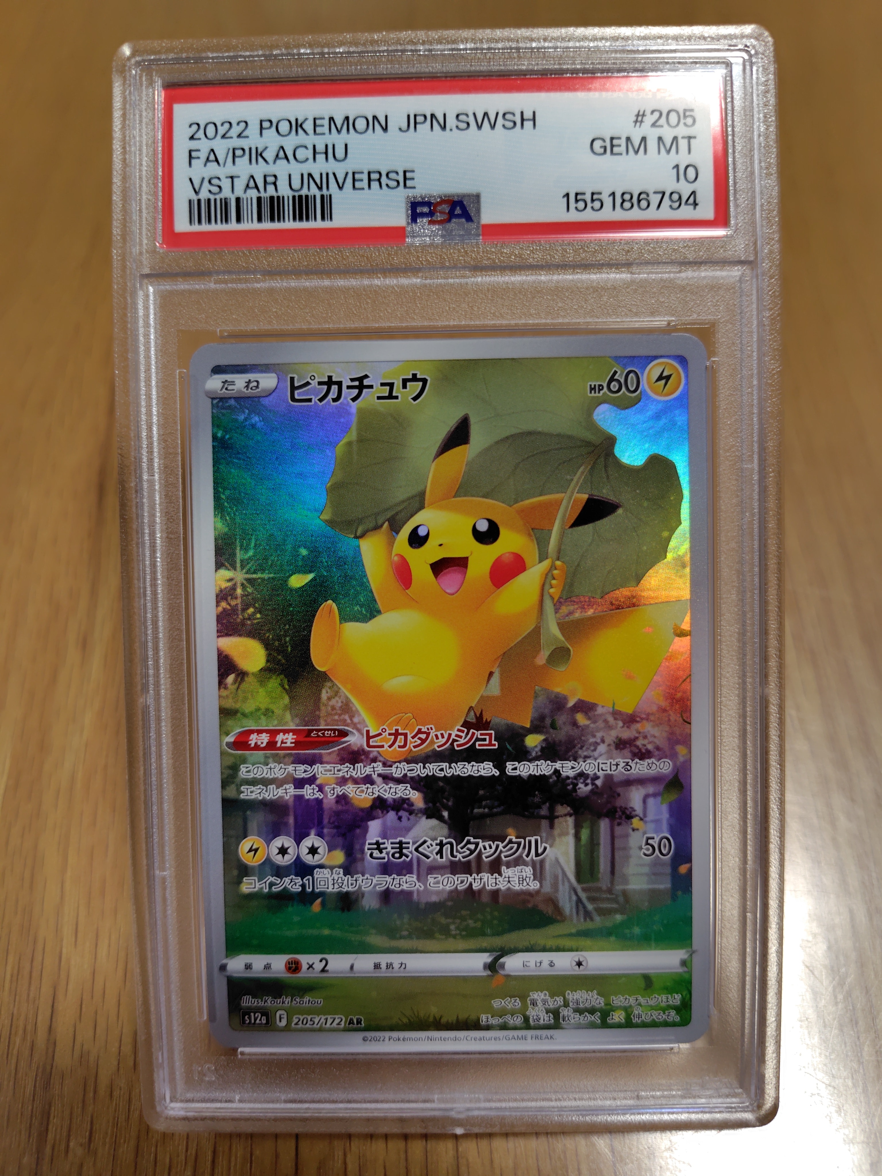 プテラV SR: SA[S11 106/100](拡張パック「ロストアビス」)の新品/中古