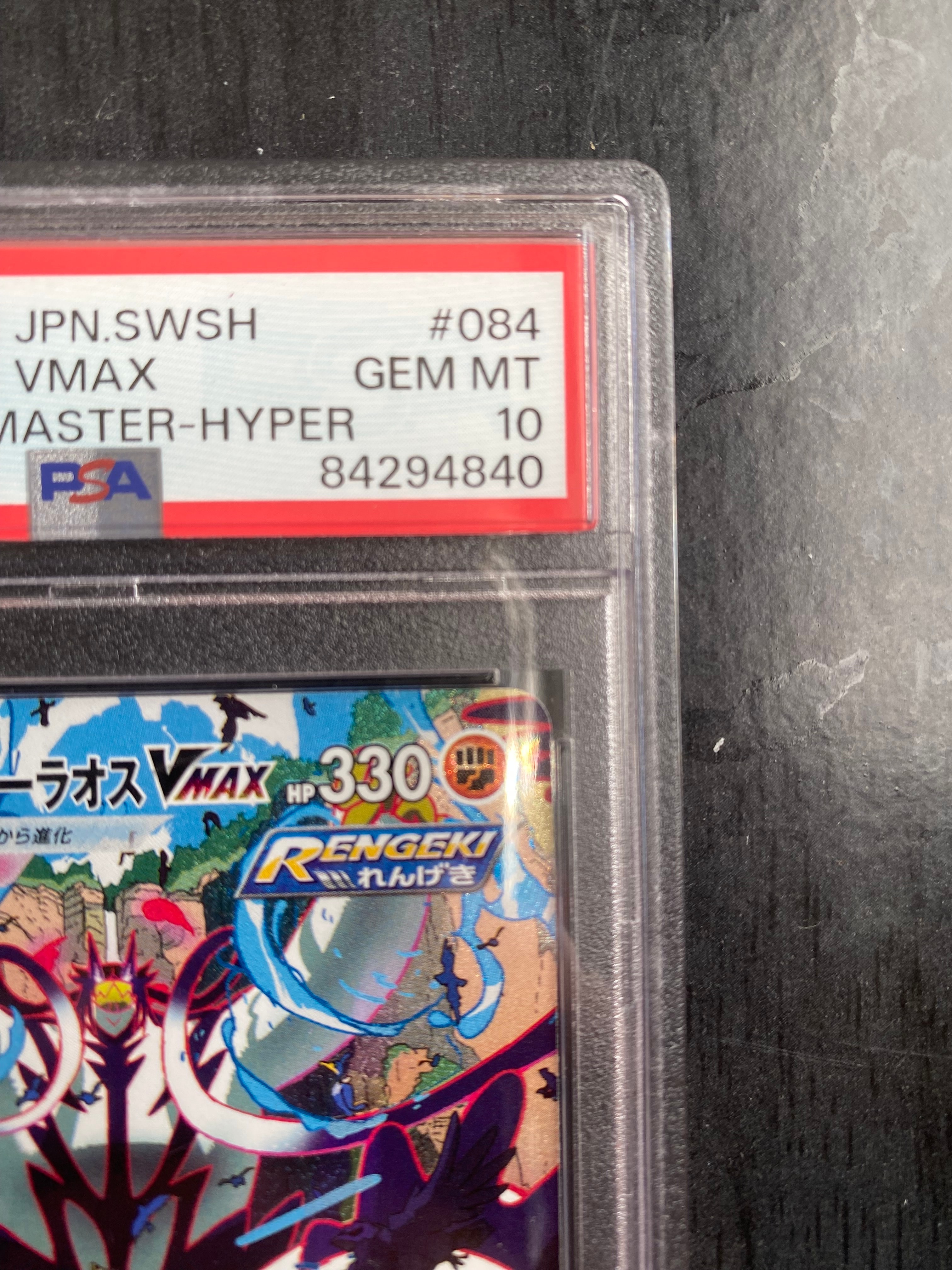 PSA 10]Rapid Strike Urshifu VMAX HR: SA[S5R 084/070](Expansion Pack "Rapid  Strike Master") | SNKRDUNK