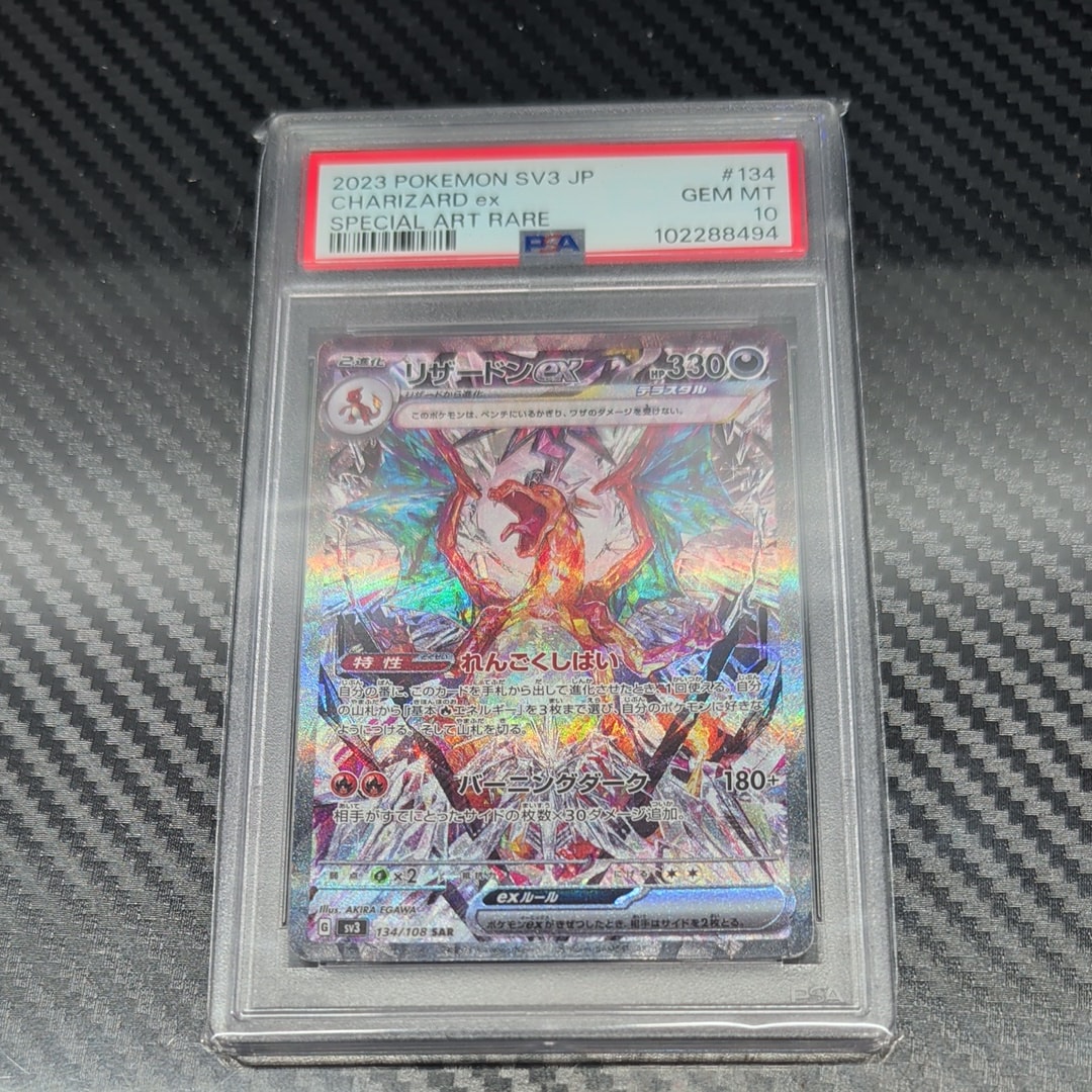 レッドの挑戦 SR[SM12a 201/173](ハイクラスパック「TAG TEAM GX
