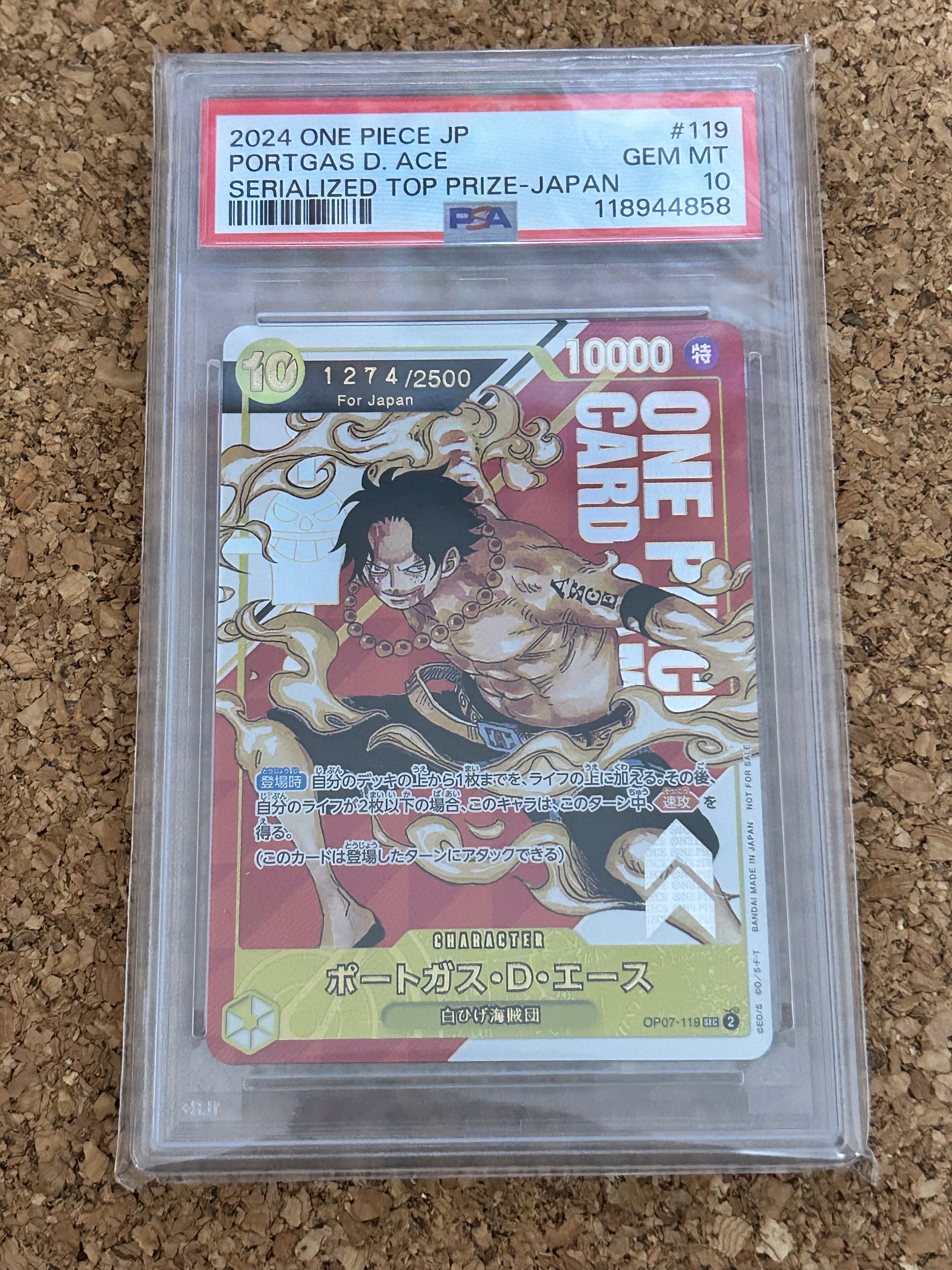 ポートガス・D・エース SEC-P シリアルナンバー入り (開封済) [OP07