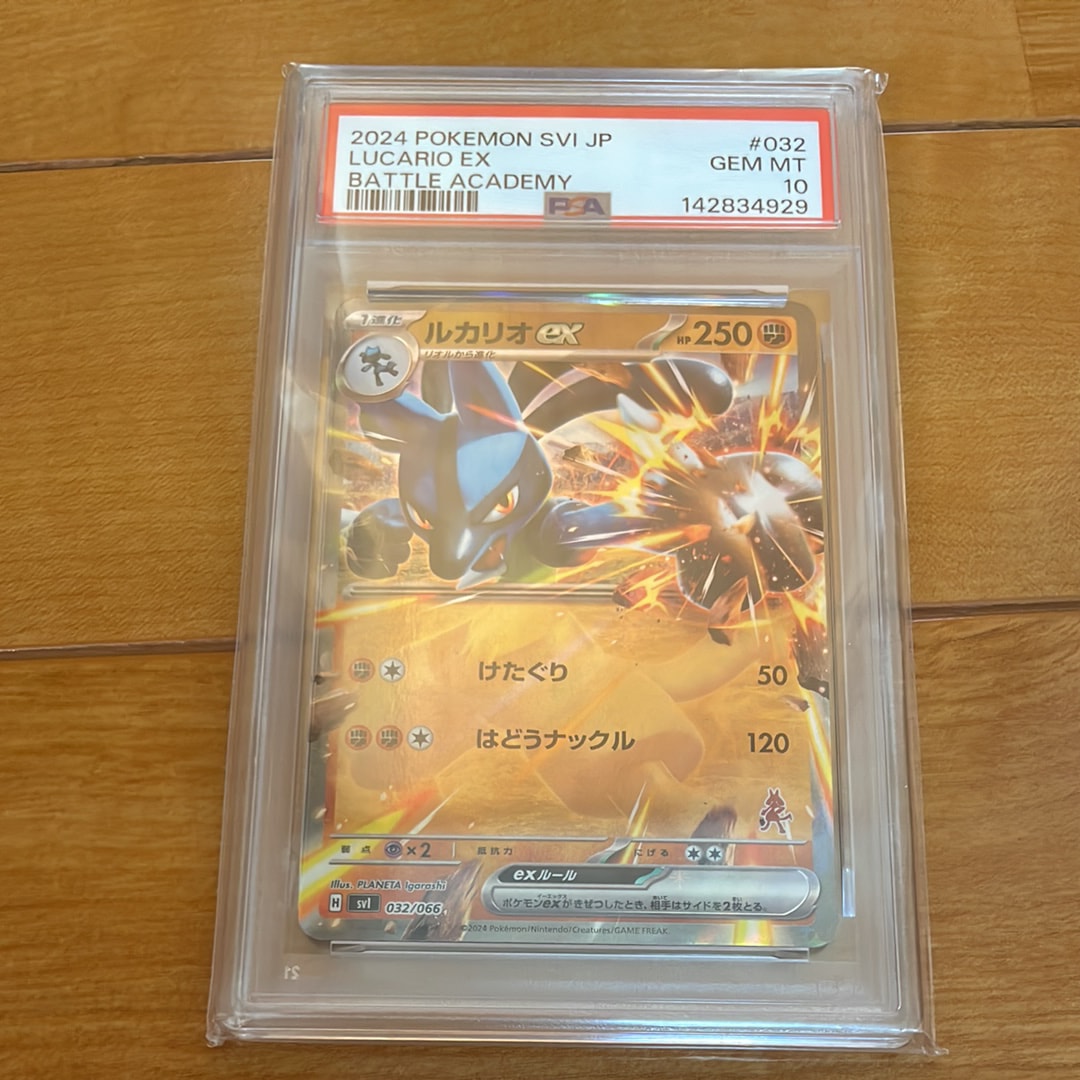 マーク付き　ルカリオex psa10 バトルアカデミー PSA10】ルカリオex [SVI 032/066](「バトルアカデミー」ルカリオex