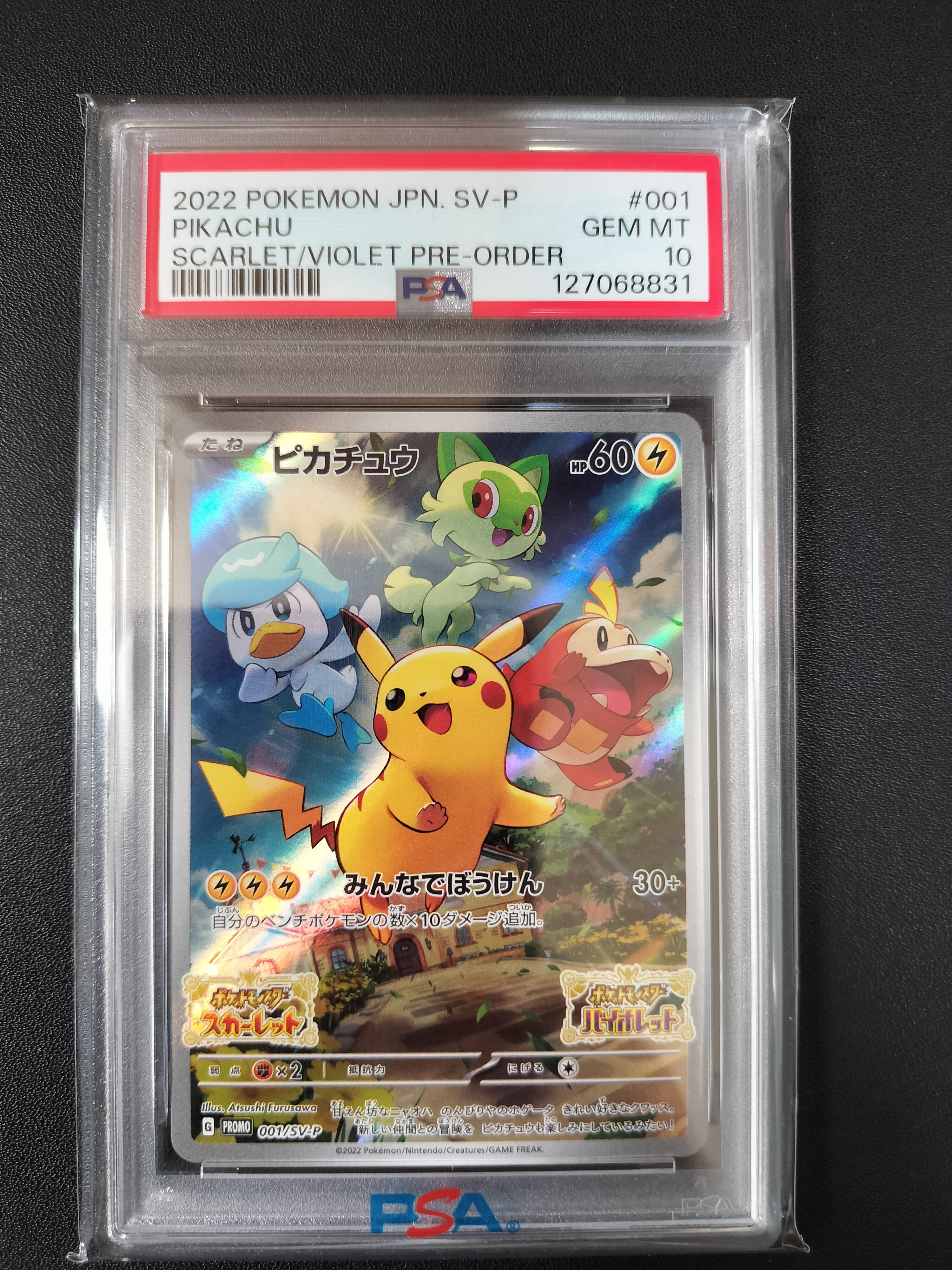 PSA10】ピカチュウ: プロモ P [S-P 272](プロモーションカード「S-P