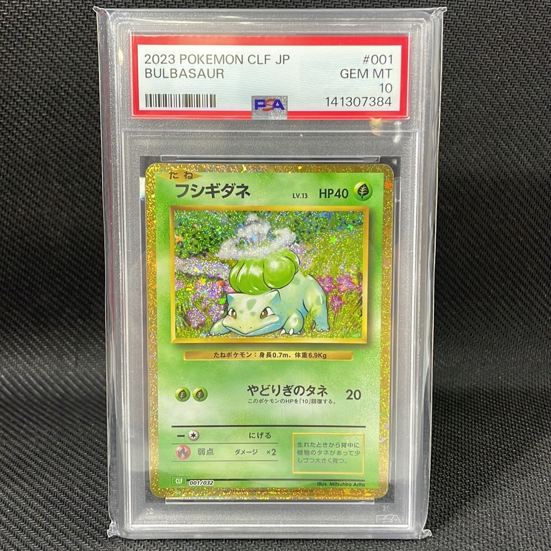フシギダネ [CLF 001/032](ポケモンカードゲーム Classic)通販・買取