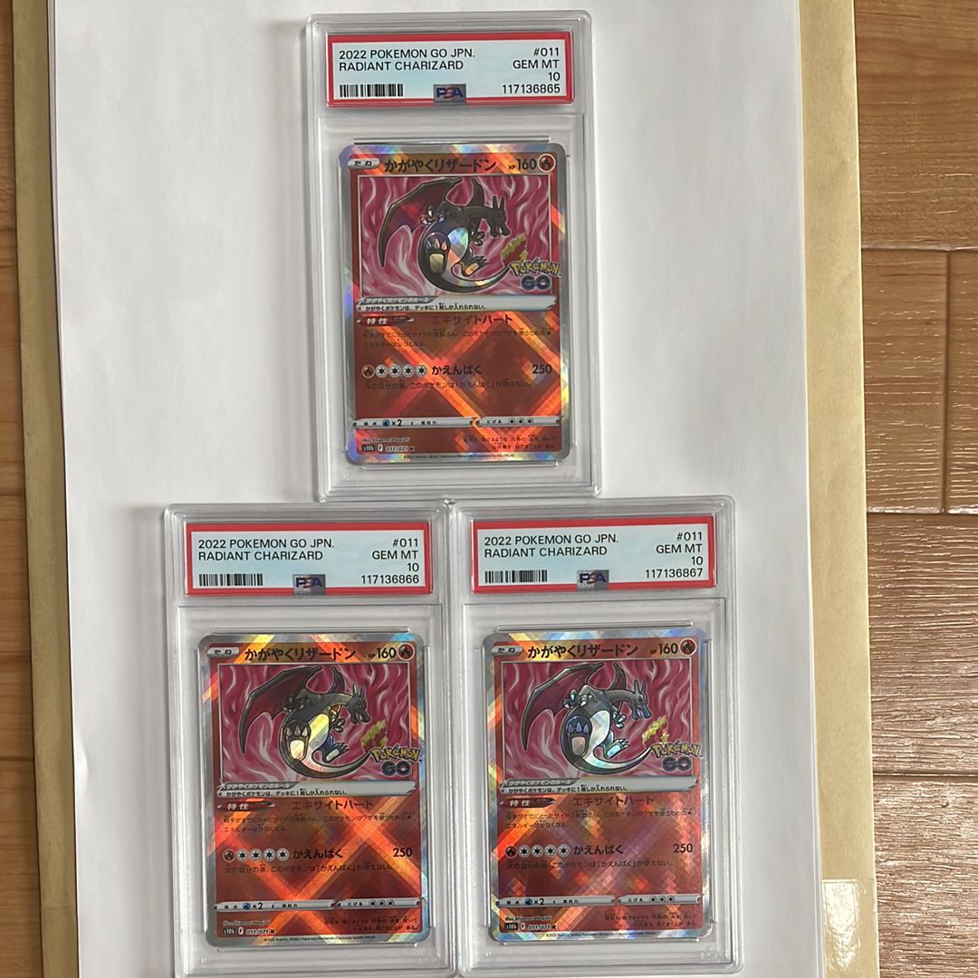 かがやくリザードン K[S10b 011/071](強化拡張パック「Pokemon GO」)