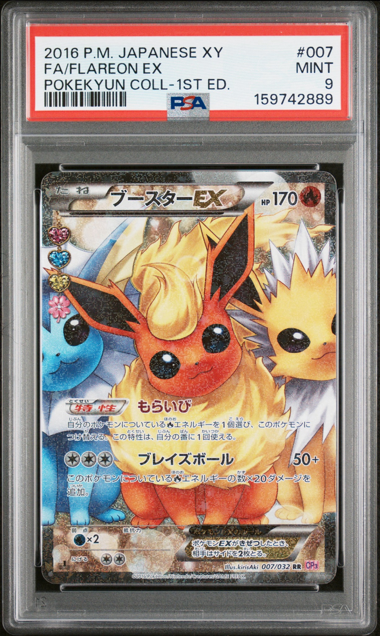 PSA10】ライチュウ ☆ [DP6 025/092](拡張パック「破空の激闘」) 1枚の