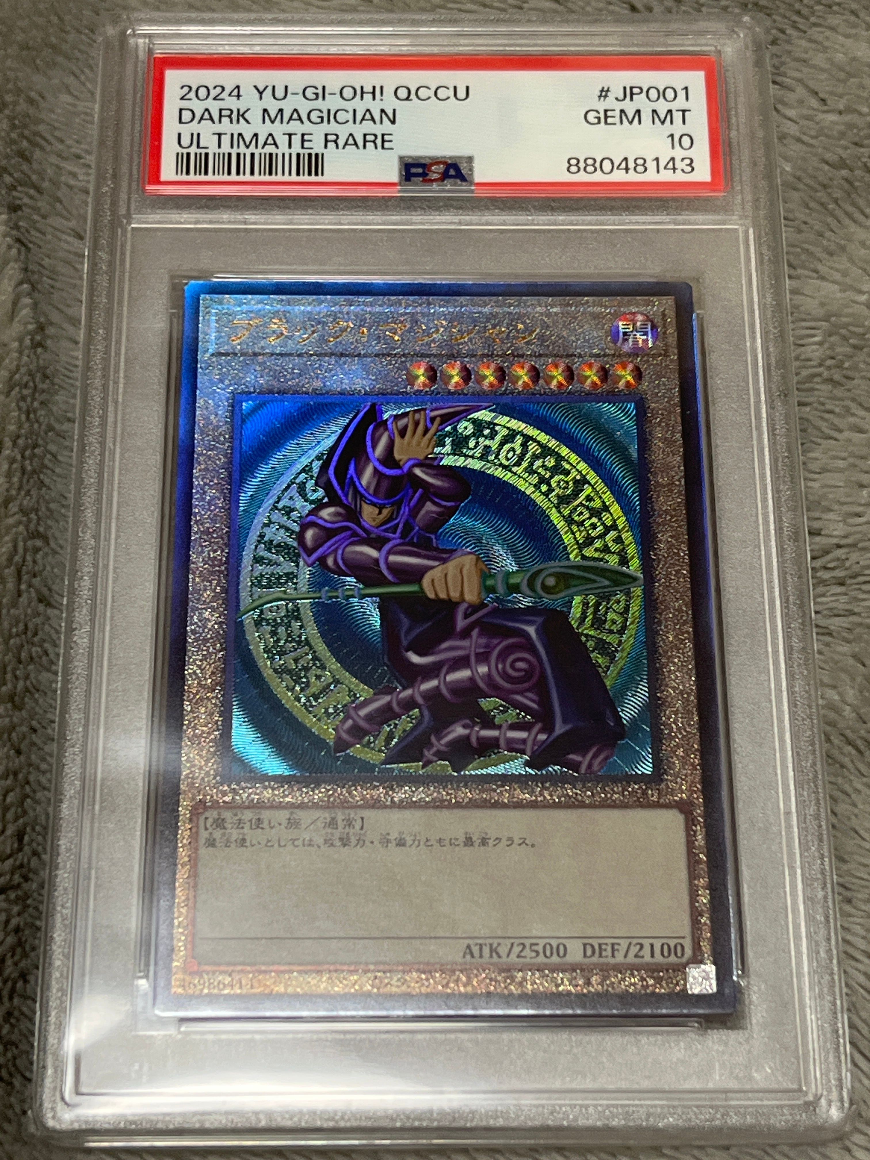 PSA 10]Dark Magician UL [QCCU-JP001](QUARTER CENTURY