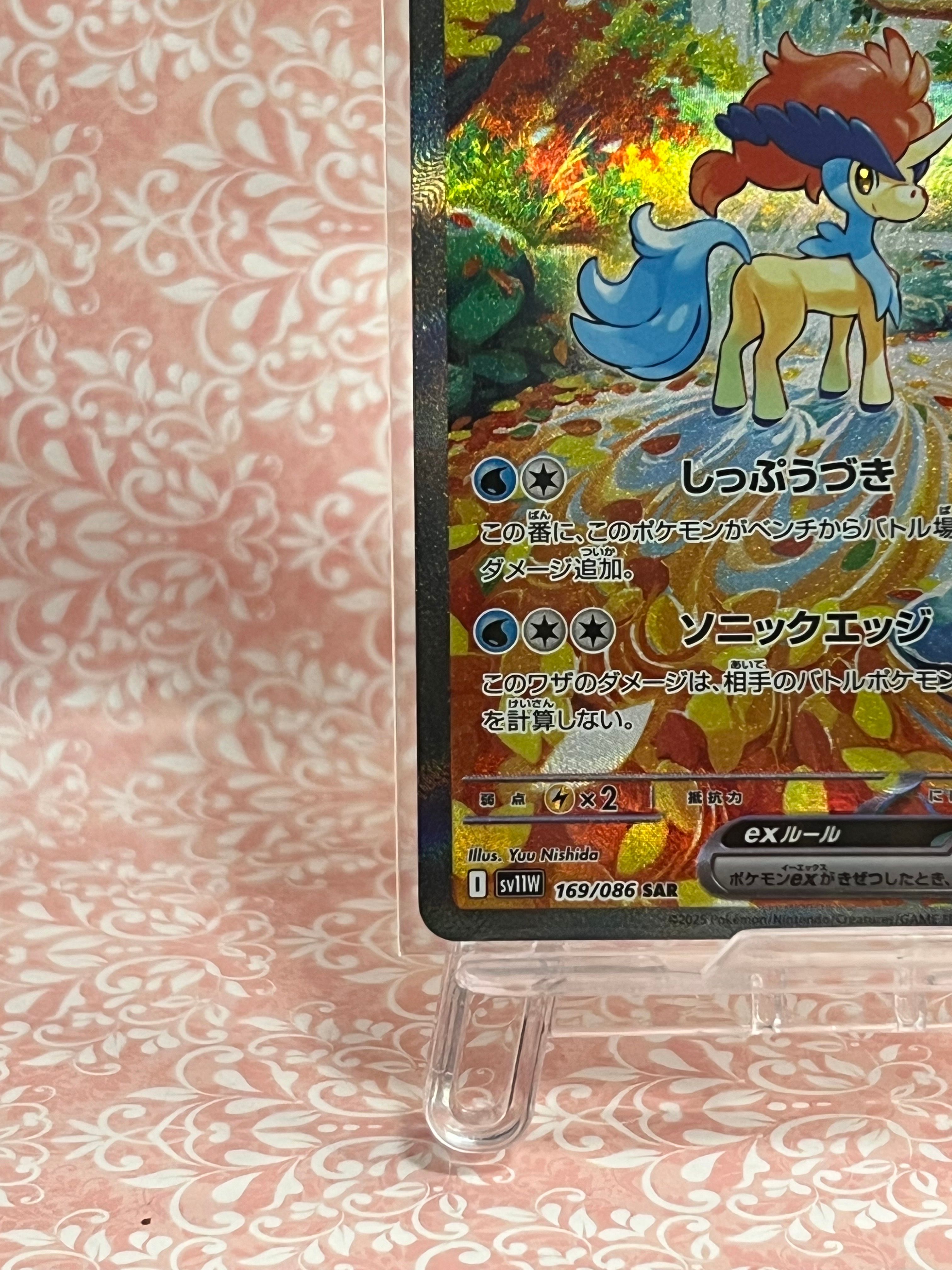 A]Keldeo ex SAR [SV11W 169/086](Expansion Pack "White Flare") | SNKRDUNK