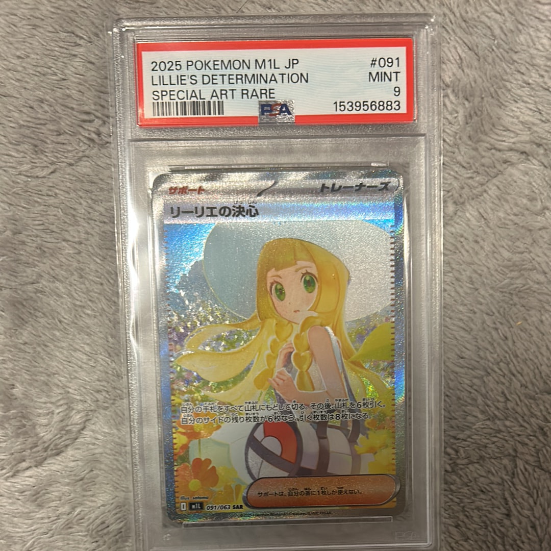 リーリエの決心 SAR [M1L 091/063](拡張パック「メガブレイブ」)の新品