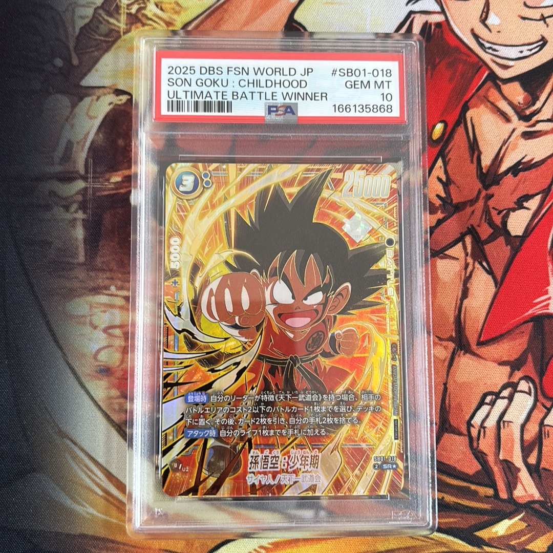 孫悟空:少年期 SR★ :特別記念品 [SB01-018](プロモーションカード「アルティメットバトル2025 vol.4」)