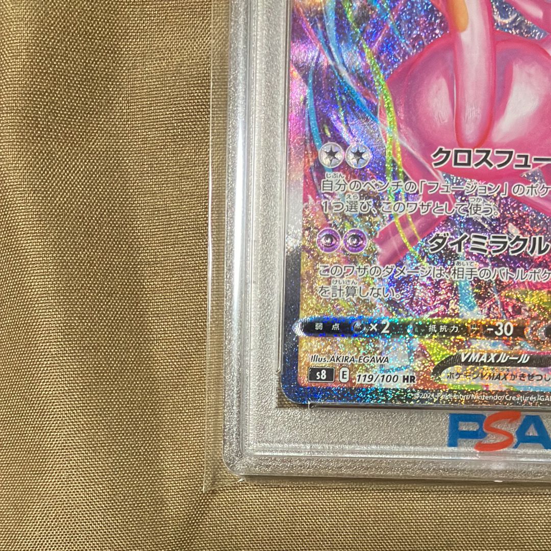 ★PSA10★【ミュウVMAX/HR/SA/S8】MEW 119/100 PSA 10 Mew VMAX HR SA 119/100 S8 Fusion Arts - Pokemon Card