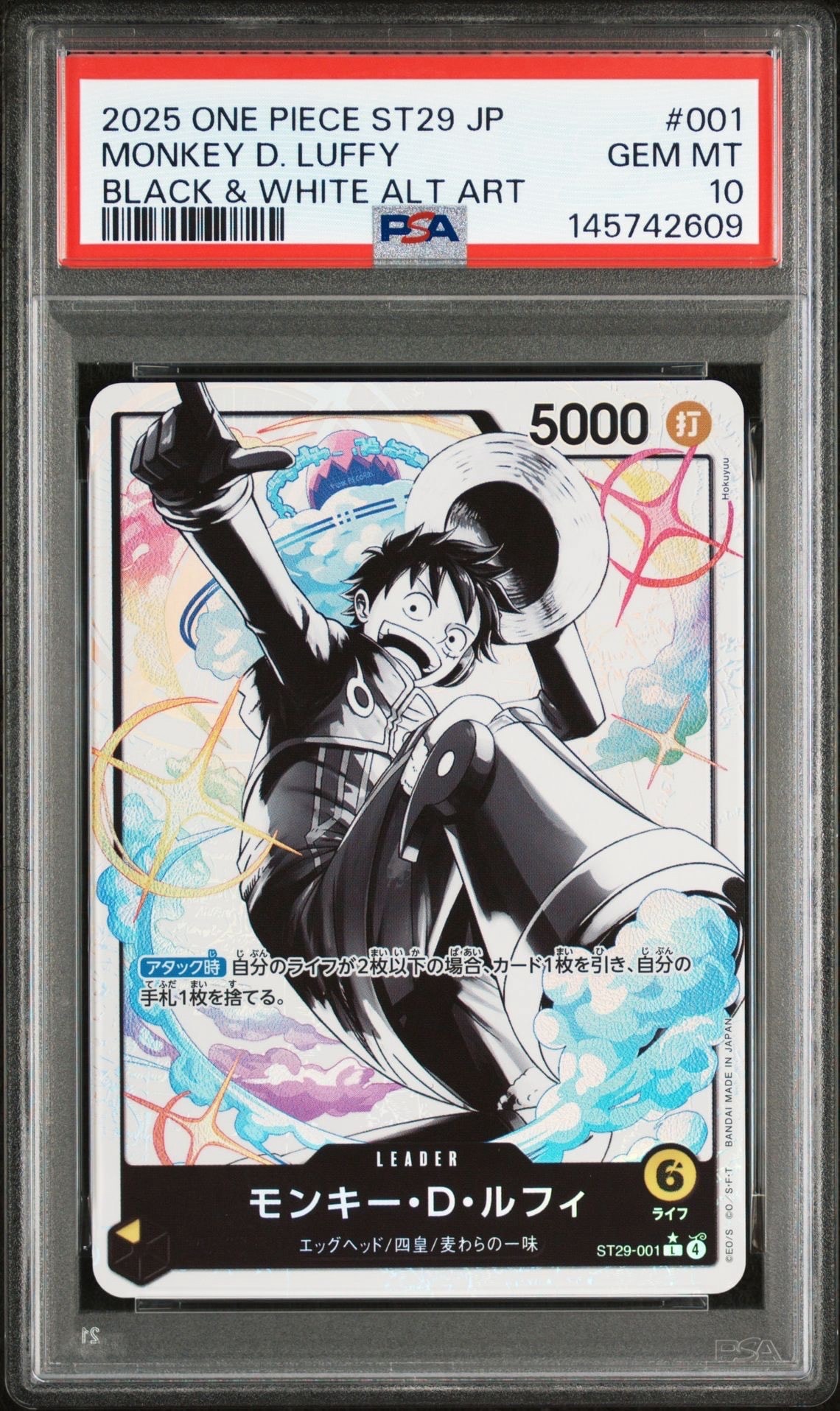 モンキー・D・ルフィ L-P [ST29-001](スタートデッキ「エッグヘッド